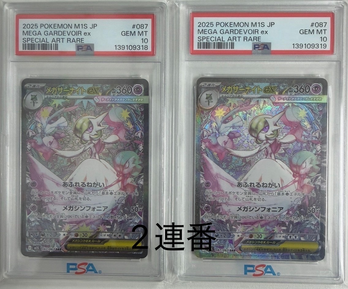 PSA10】ユニラン AR [SV11B 123/086](拡張パック「ブラックボルト」) 1