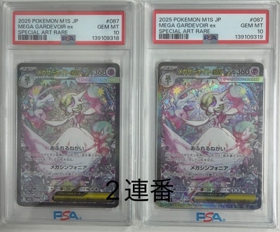 PSA10】連番 ユニランar ユニラン ARの買取価格推移と値段相場!PSA10 PSA10】連番 ユニランar ユニラン ARの買取価格推移と値段相場!PSA10