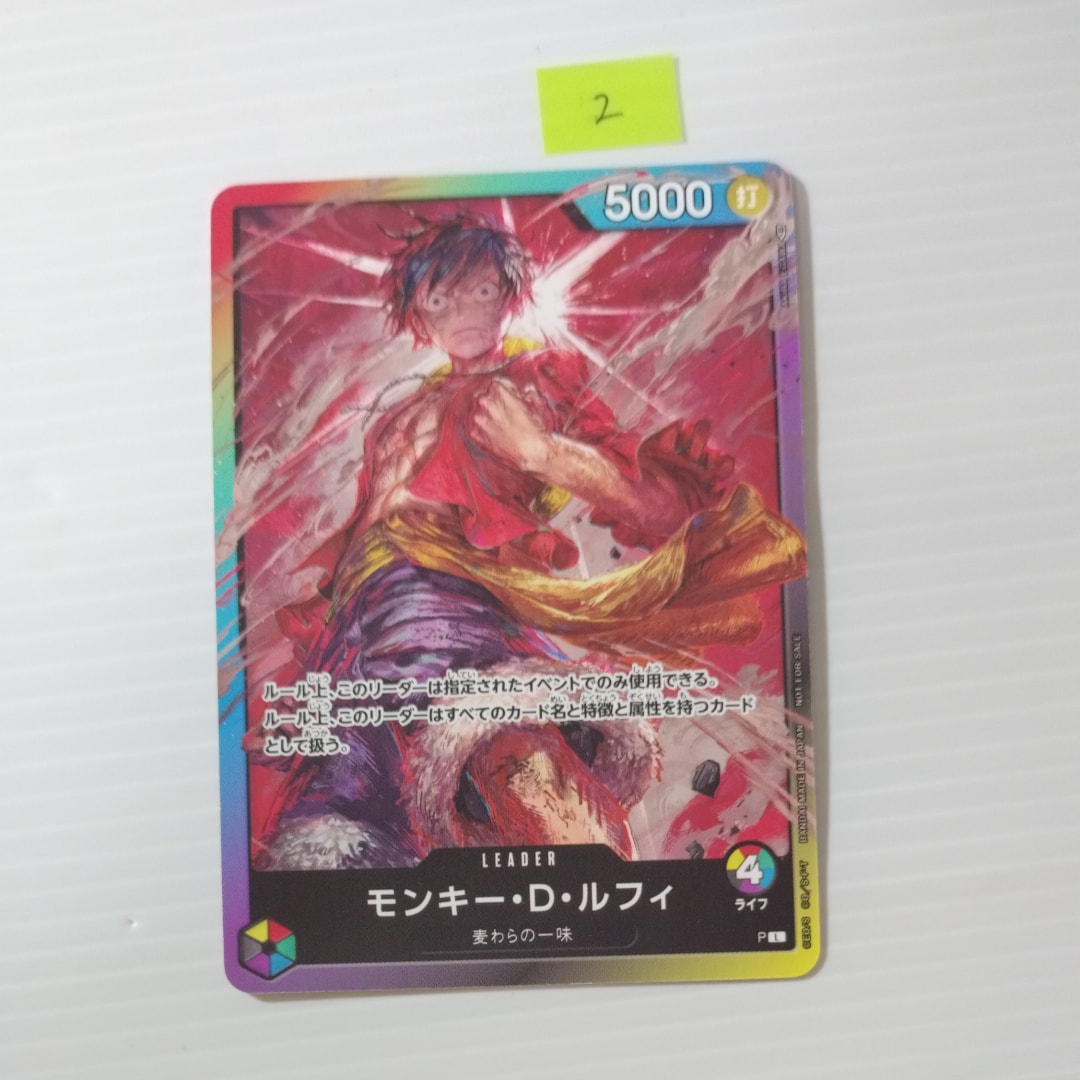 モンキー・D・ルフィ L :参加記念品 :修正前ライフ4 [P] (8パックバトル)