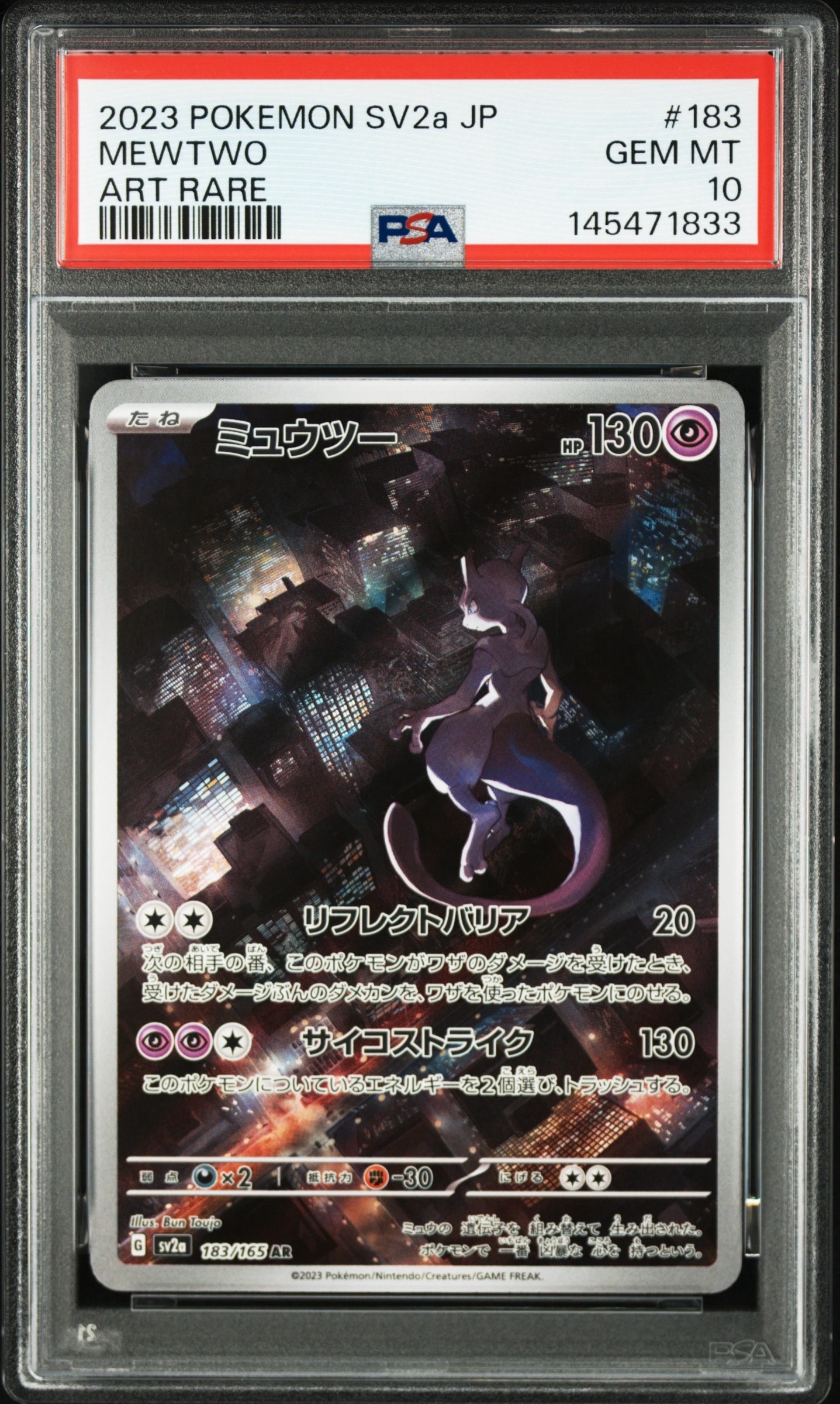 PSA10】ミュウ :1ED [CP5 016/036](コンセプトパック 「幻・伝説
