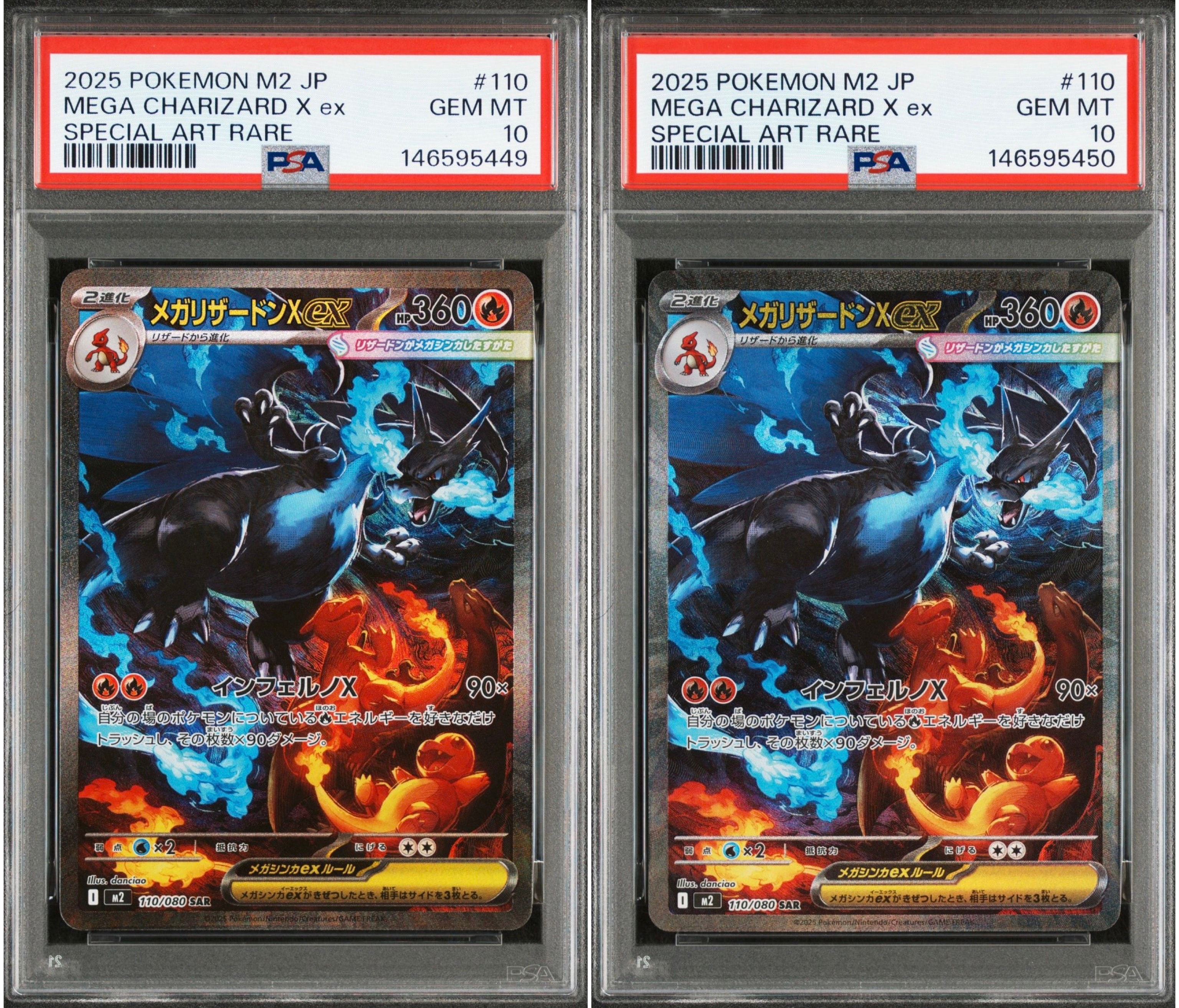 メガリザードンXex SAR [M2 110/080](拡張パック「インフェルノX」)