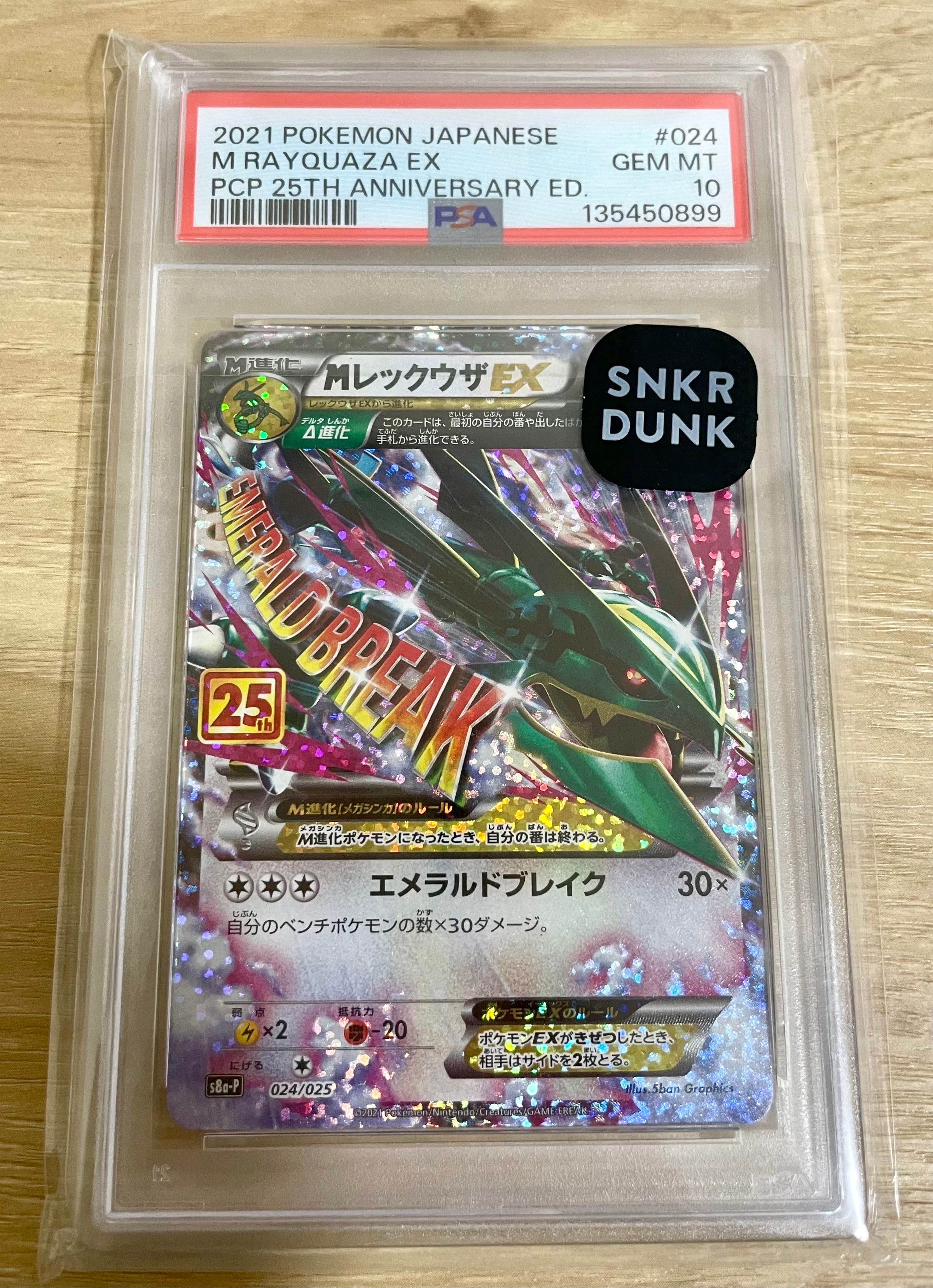 カイリューEX SR :1ED [XY3 100/096](拡張パック「ライジングフィスト