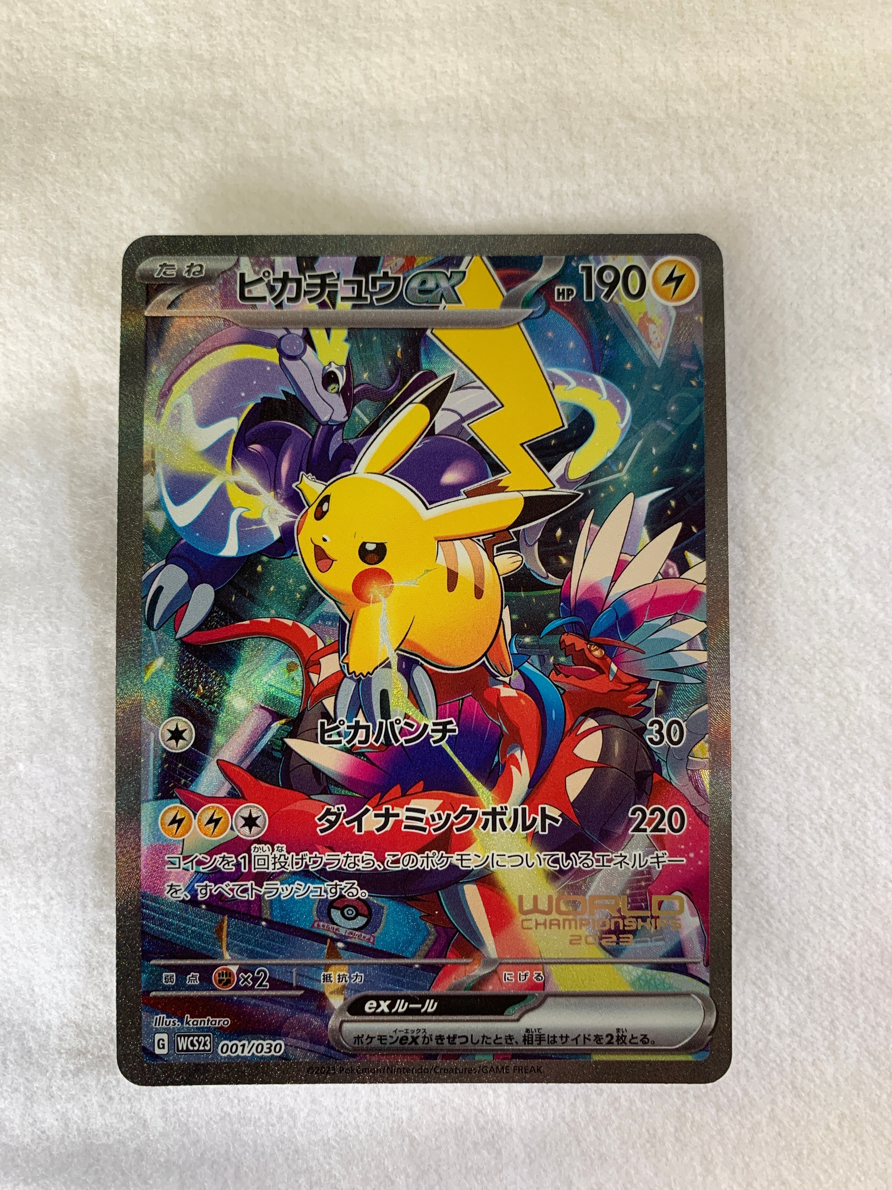 ピカチュウex [WCS23 001/030](ポケモンワールドチャンピオンシップス2023横浜 記念デッキ「ピカチュウ」)