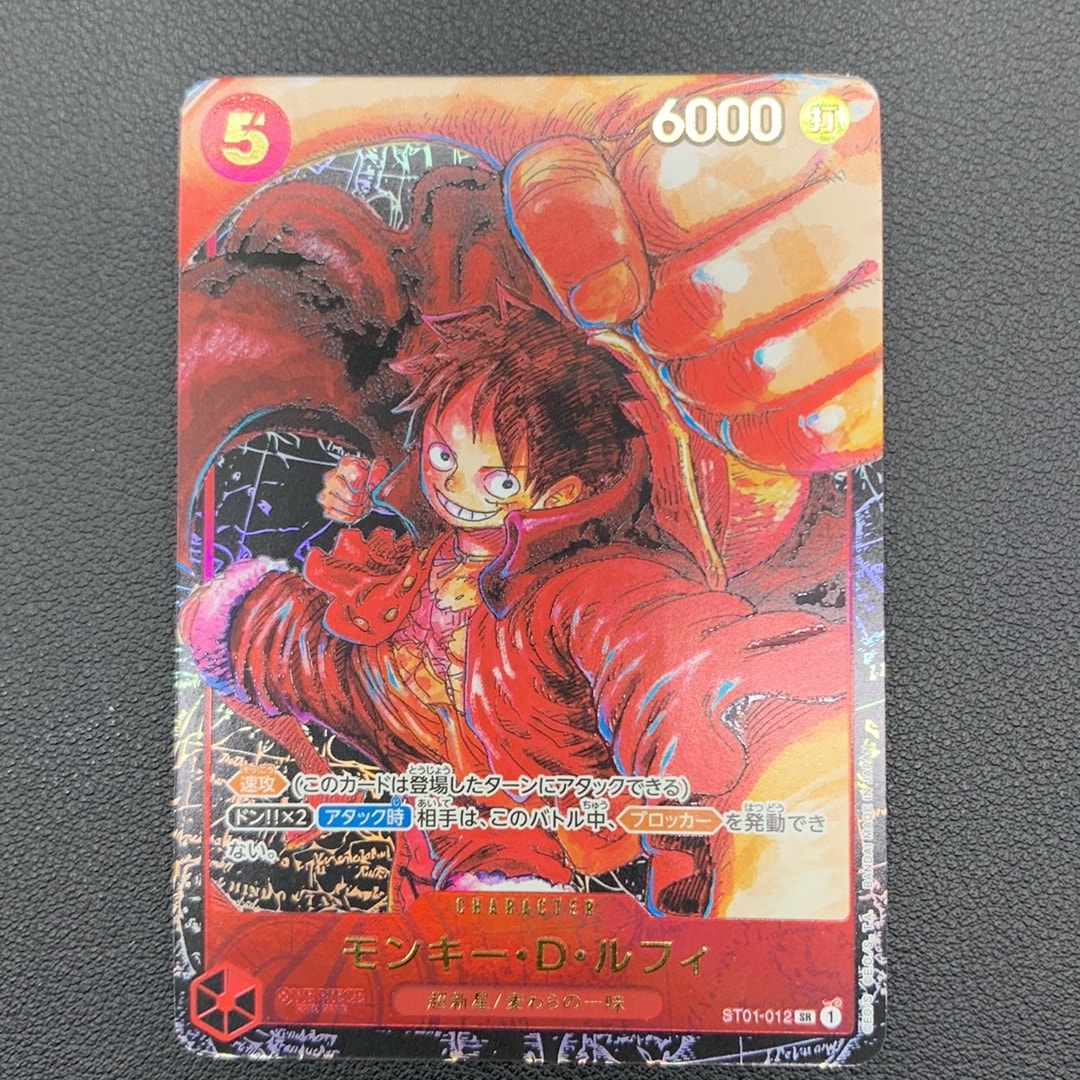 モンキー・D・ルフィ SR [ST01-012] (ブースターパック 新時代の主役)