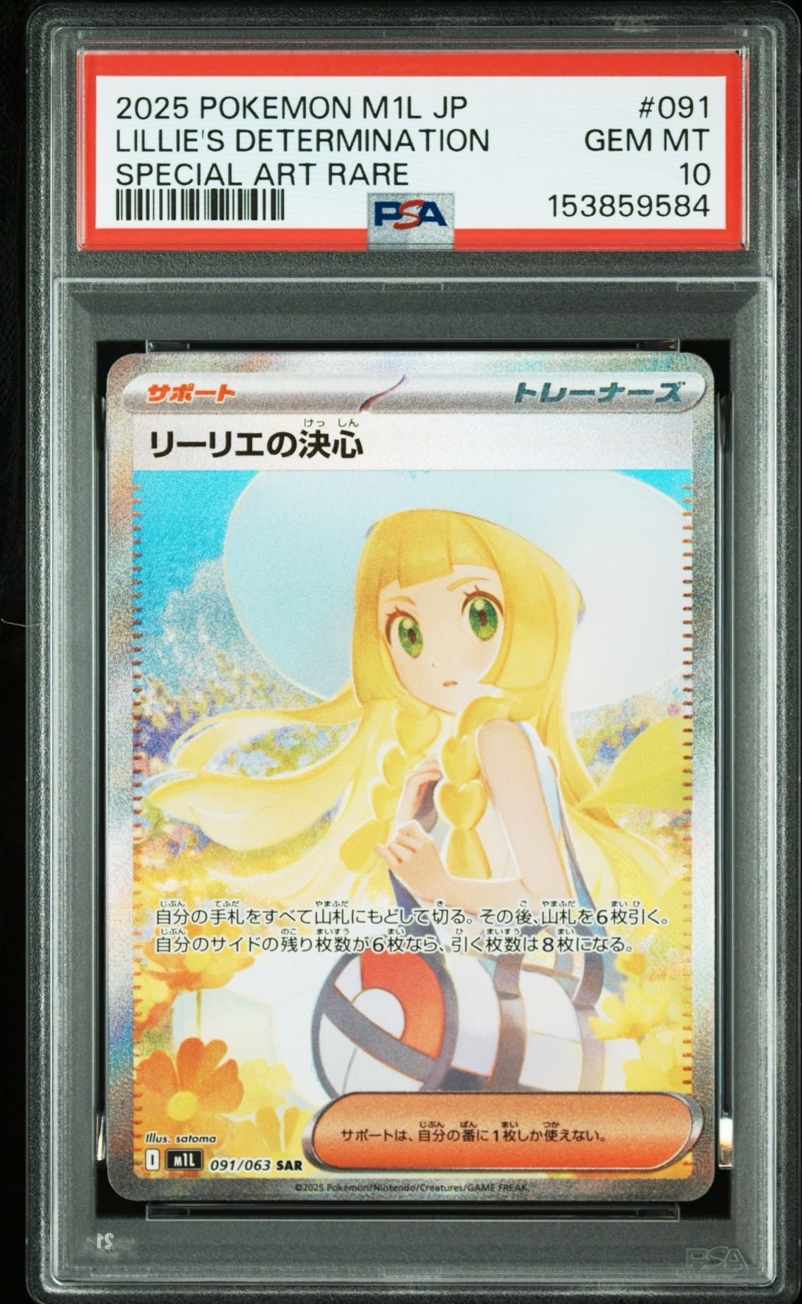 PSA10】ダイノーズ AR [SV5a 076/066](強化拡張パック「クリムゾン