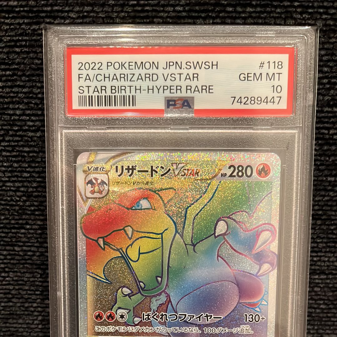 PSA 10]Charizard VSTAR HR[S9 118/100](Expansion Pack 