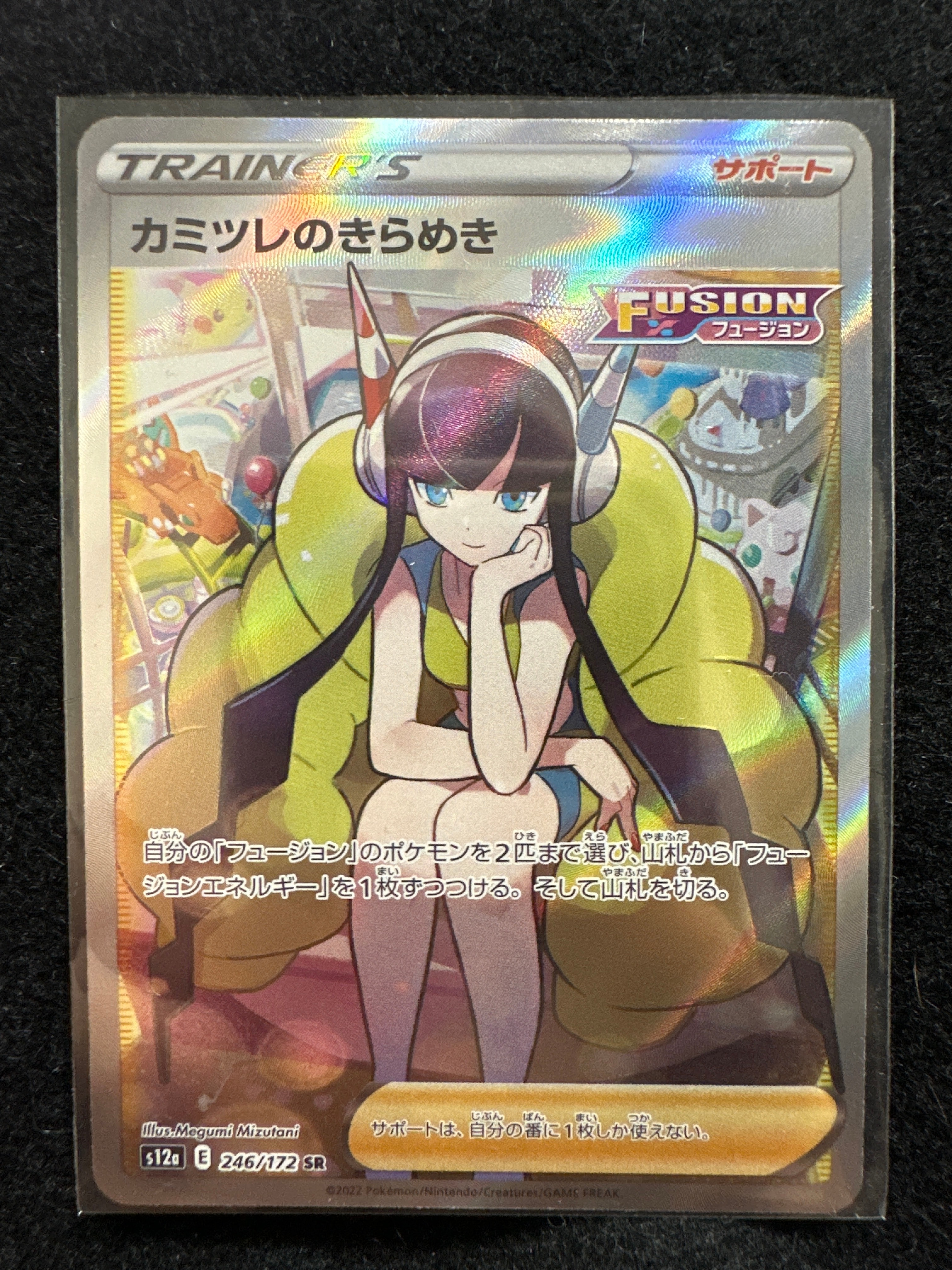 カミツレのきらめき SR[s12a 246/172](ハイクラスパック「VSTARユニバース」)