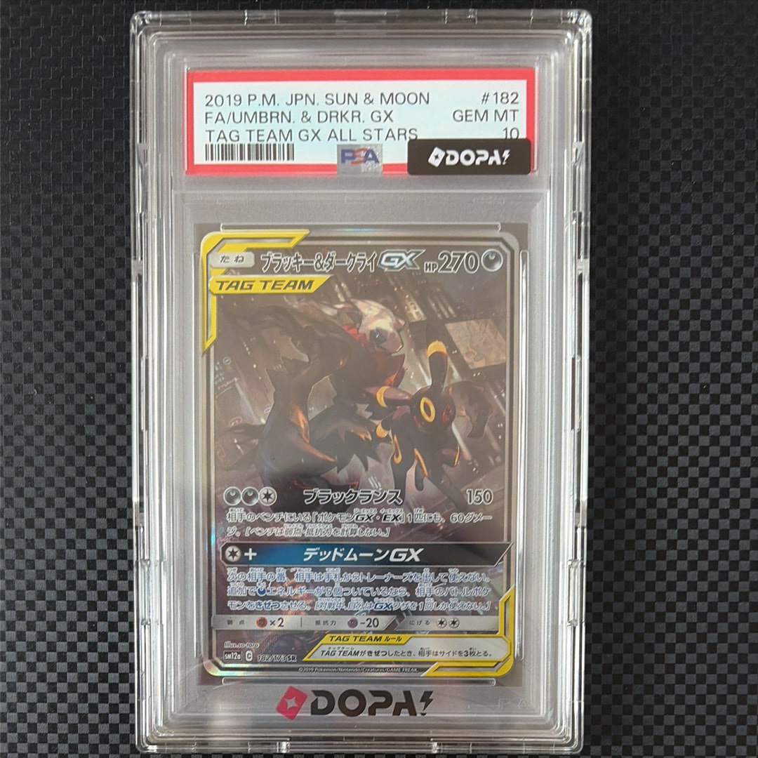 ブラッキー&ダークライGX SR: SA[SM12a 182/173](ハイクラスパック