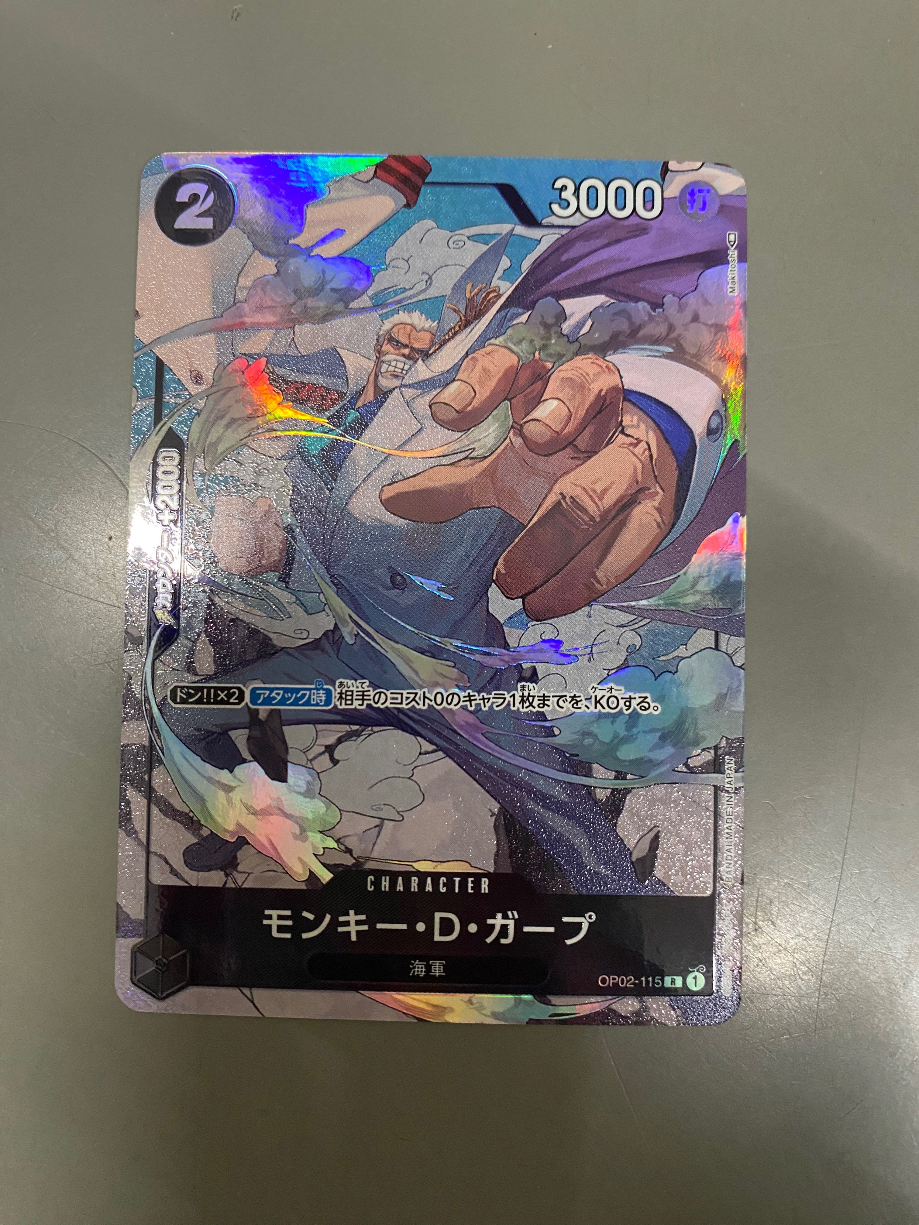 モンキー・D・ガープ R-P [OP02-115] (ブースターパック頂上決戦)