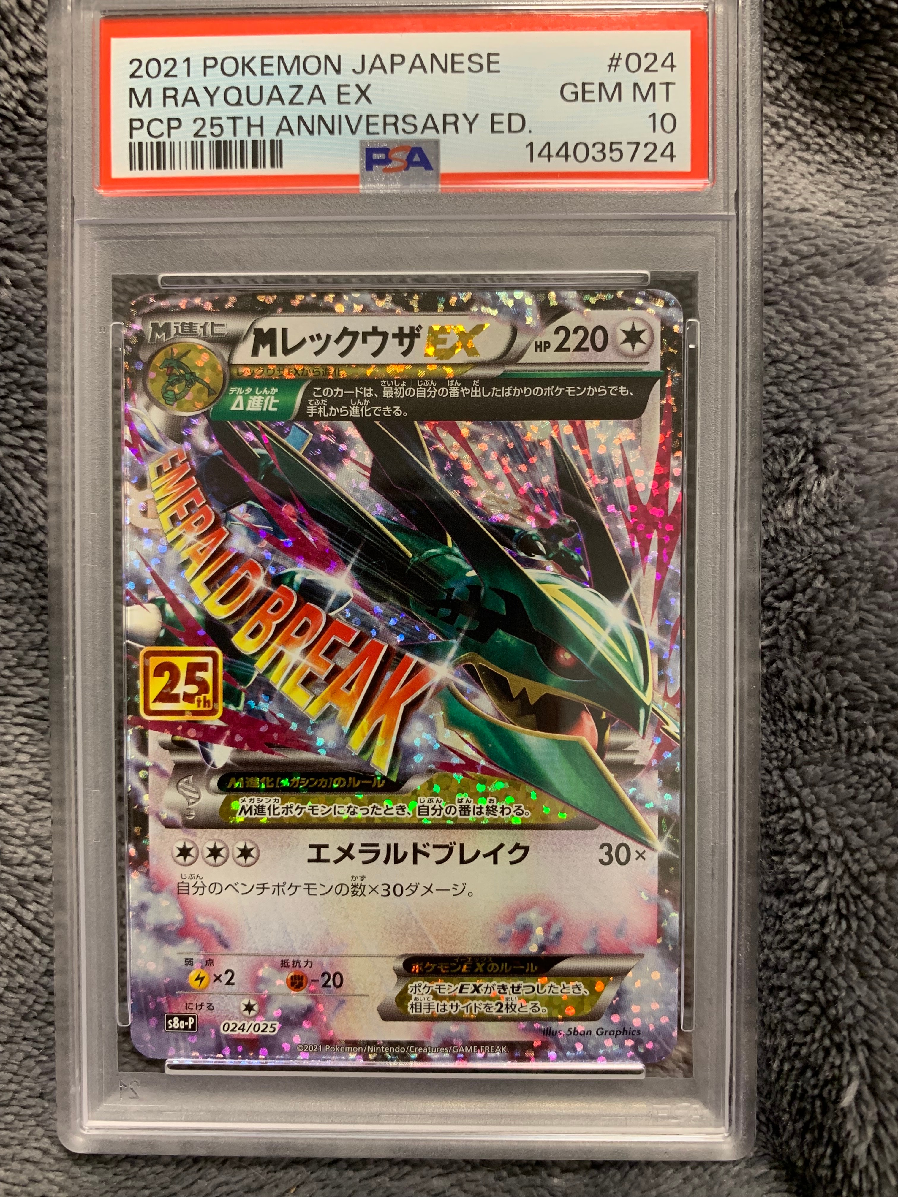 PSA9】ペロリーム AR仕様 [MC 750/742](スタートデッキ100「バトル