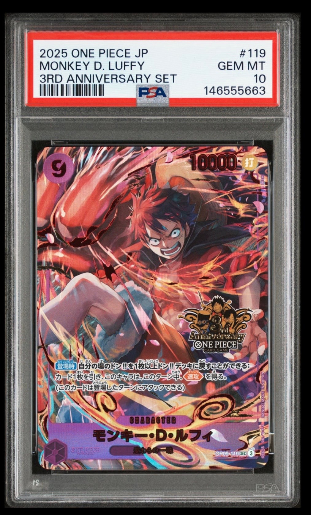 PSA10】モンキー・D・ルフィ SEC [OP09-119](プロモーションカード