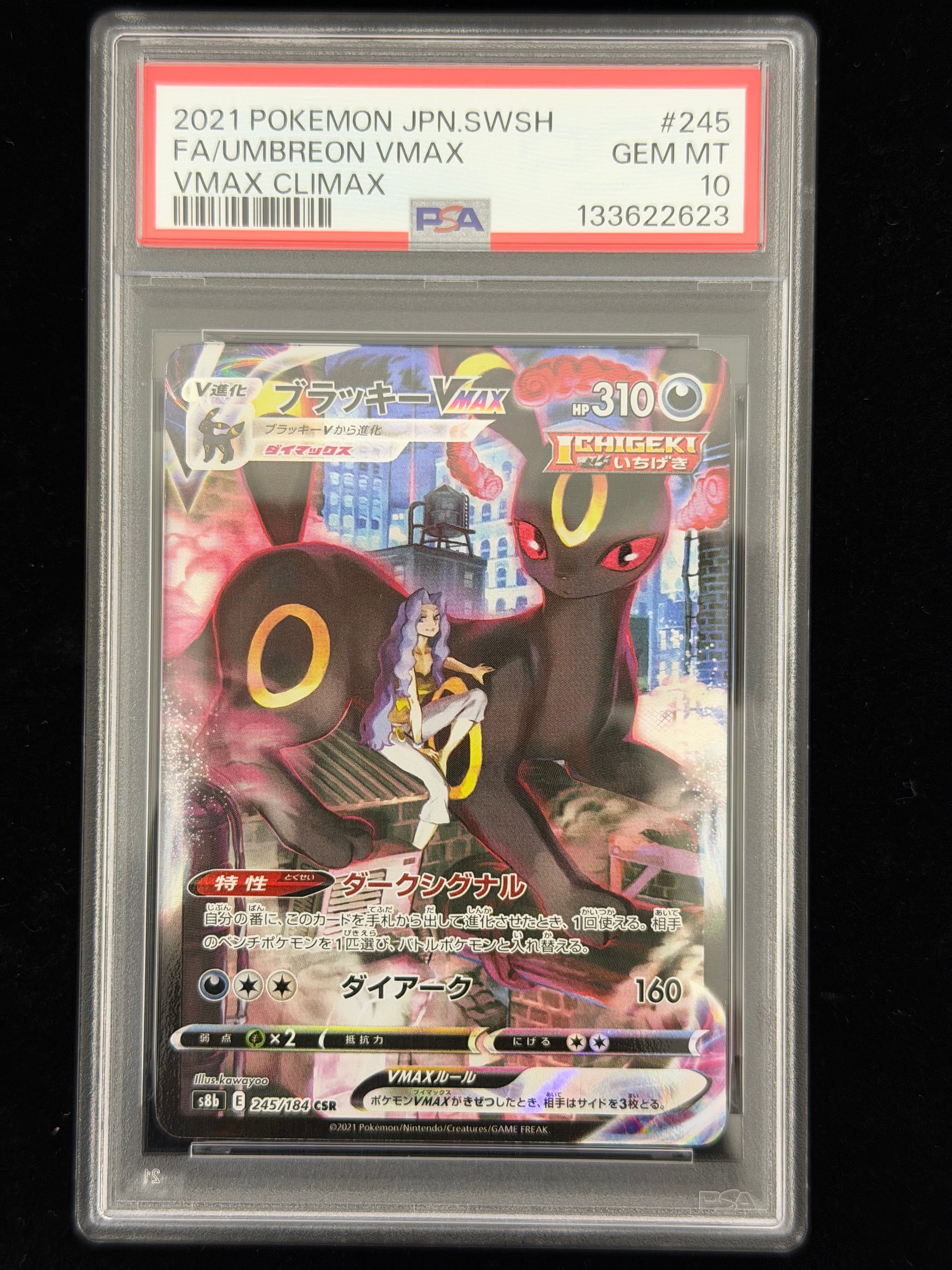 PSA9】ミュウツーGX SSR[SM8b 219/150](ハイクラスパック「GXウルトラ
