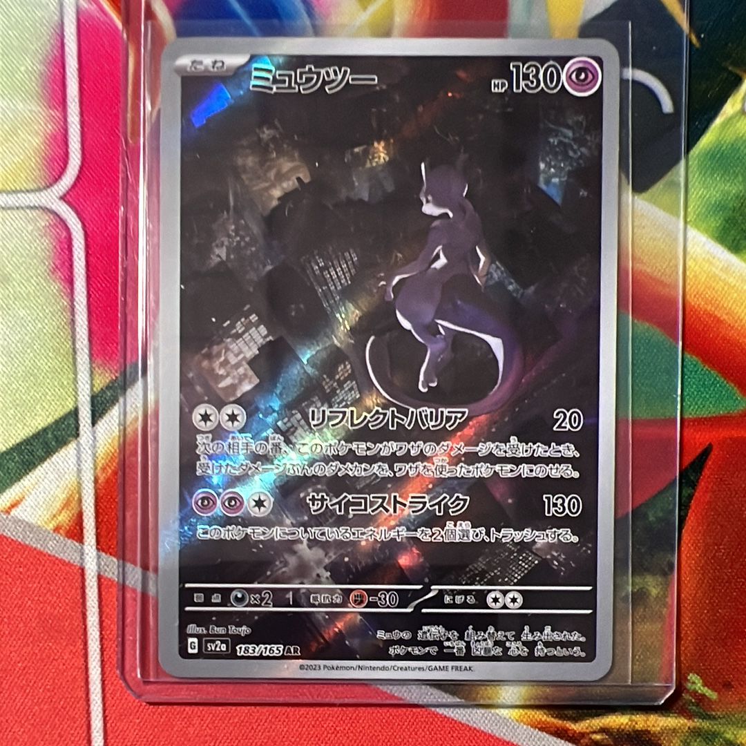 ミュウツー AR[SV2a 183/165](強化拡張パック「ポケモンカード151」)