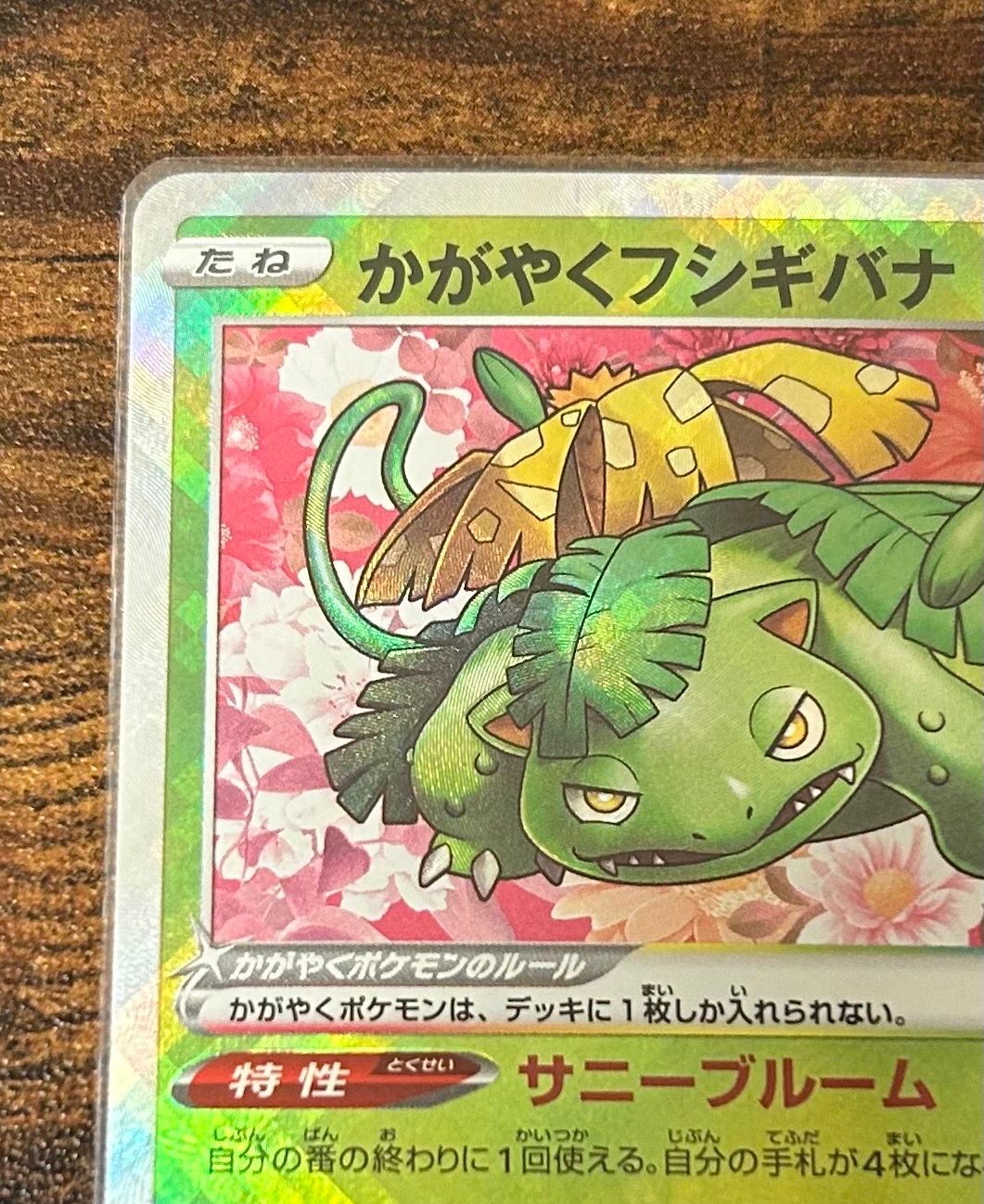 radiant venusaur pokemon go card price Radiant Venusaur - Brave Stars PSA 9 - Simplified Chinese