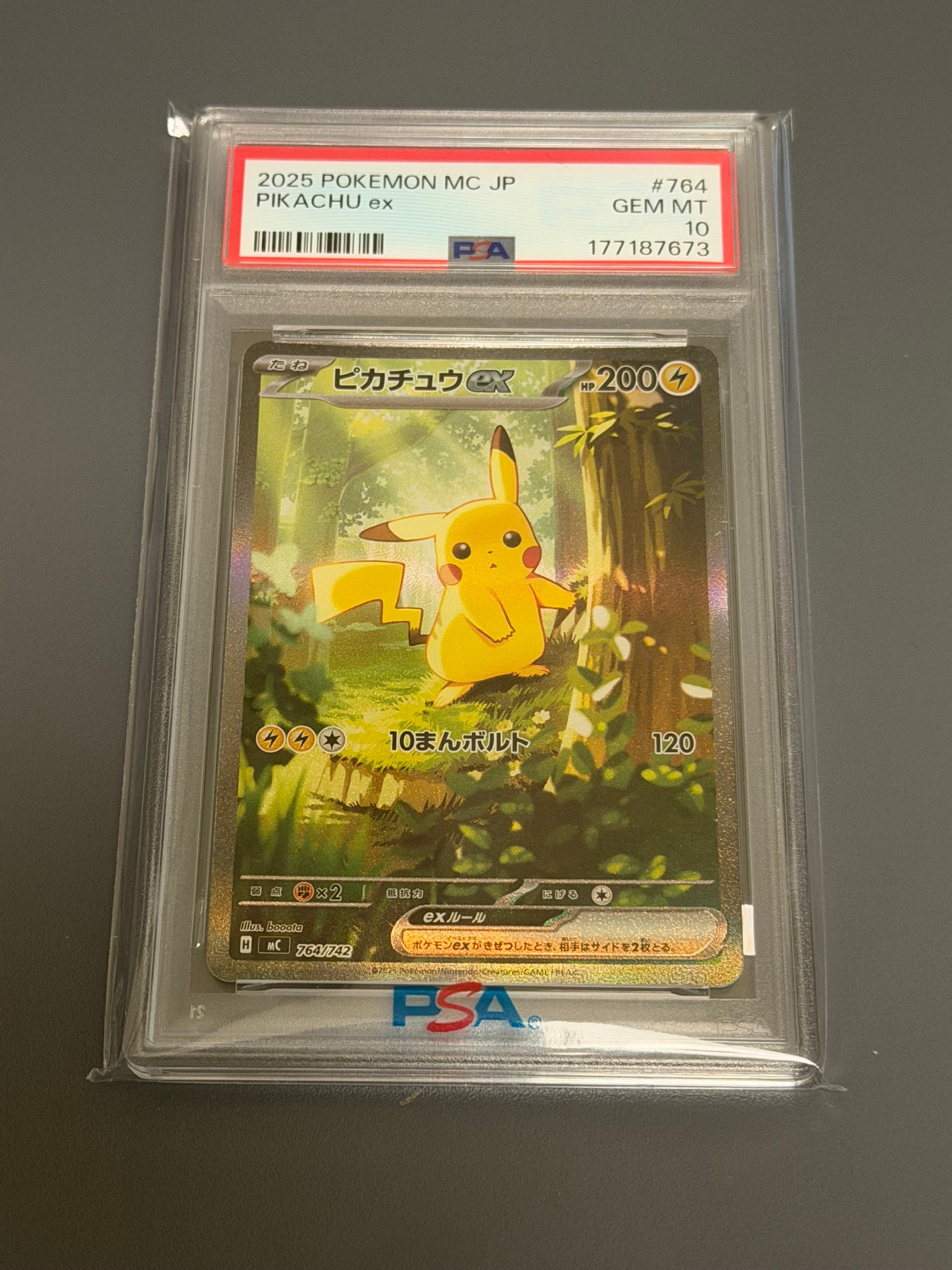 ピカチュウex SAR仕様 [MC 764/742](スタートデッキ100「バトル
