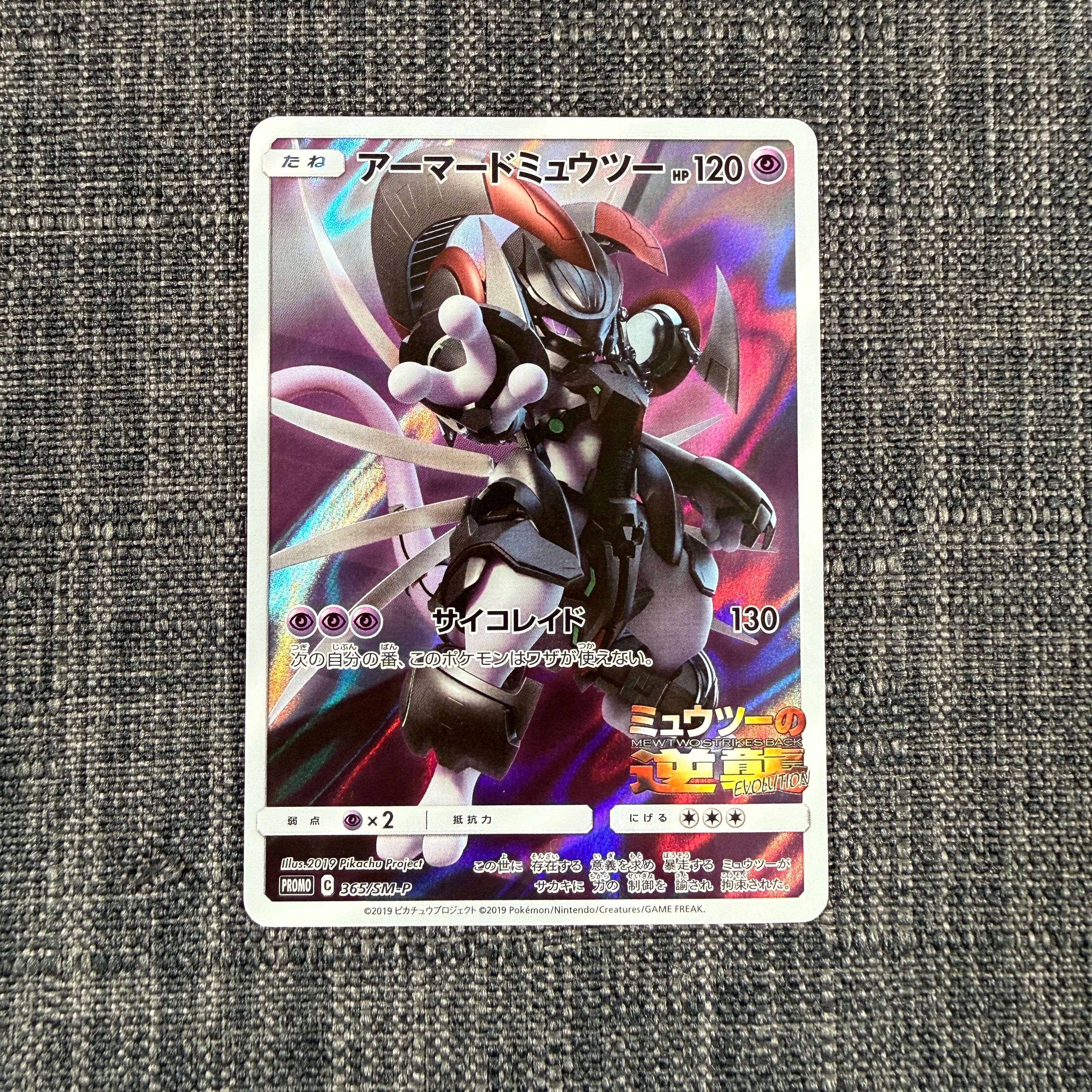 ゲンガー＆ミミッキュGX RR 【PSA9】タッグボルト ゲンガー&ミミッキュGX HR [SM9 113/095](拡張パック「タッグボルト