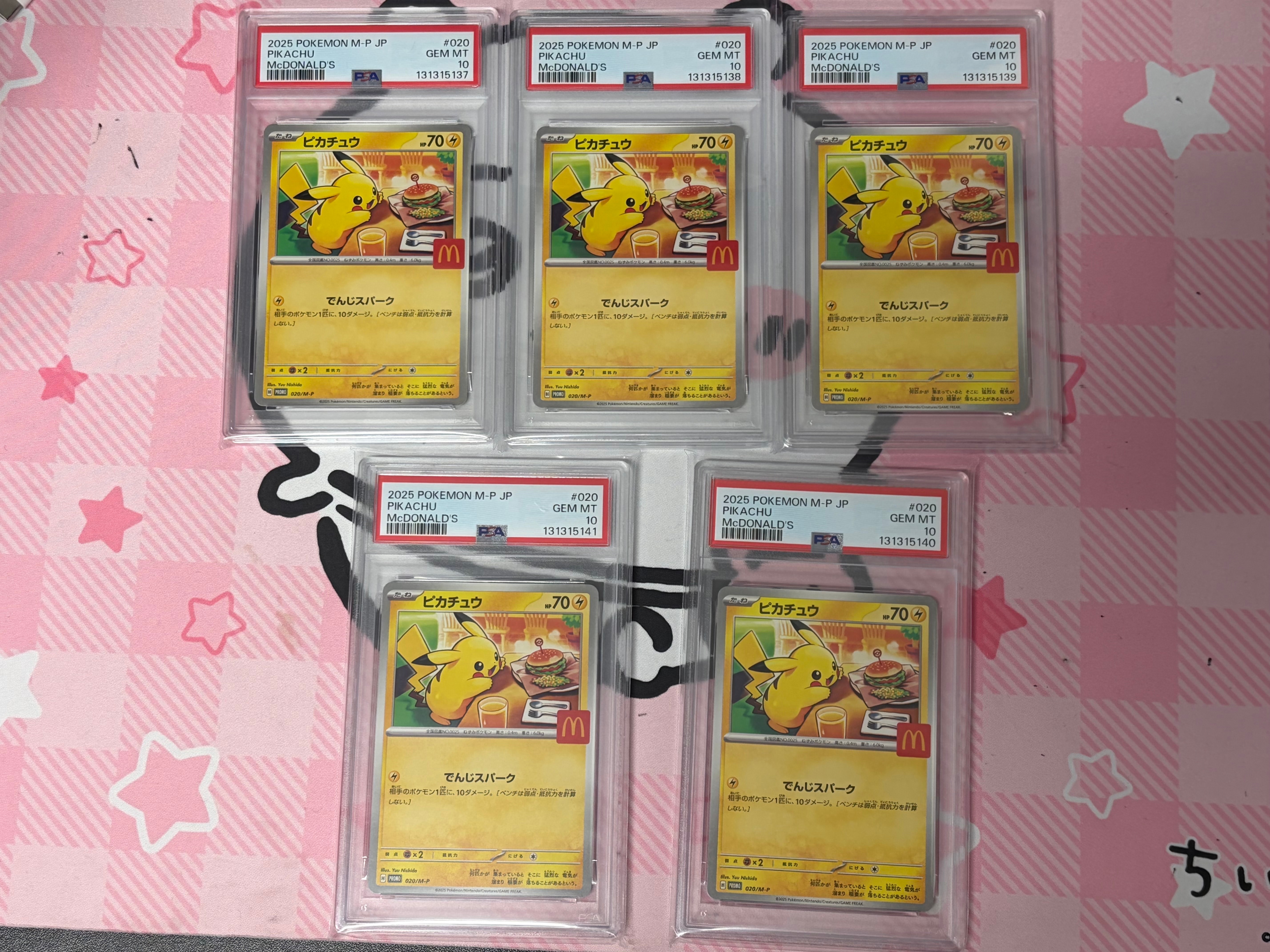 ピカチュウ P [M-P 020](プロモカードパック「マクドナルド ハッピーセット2025」)