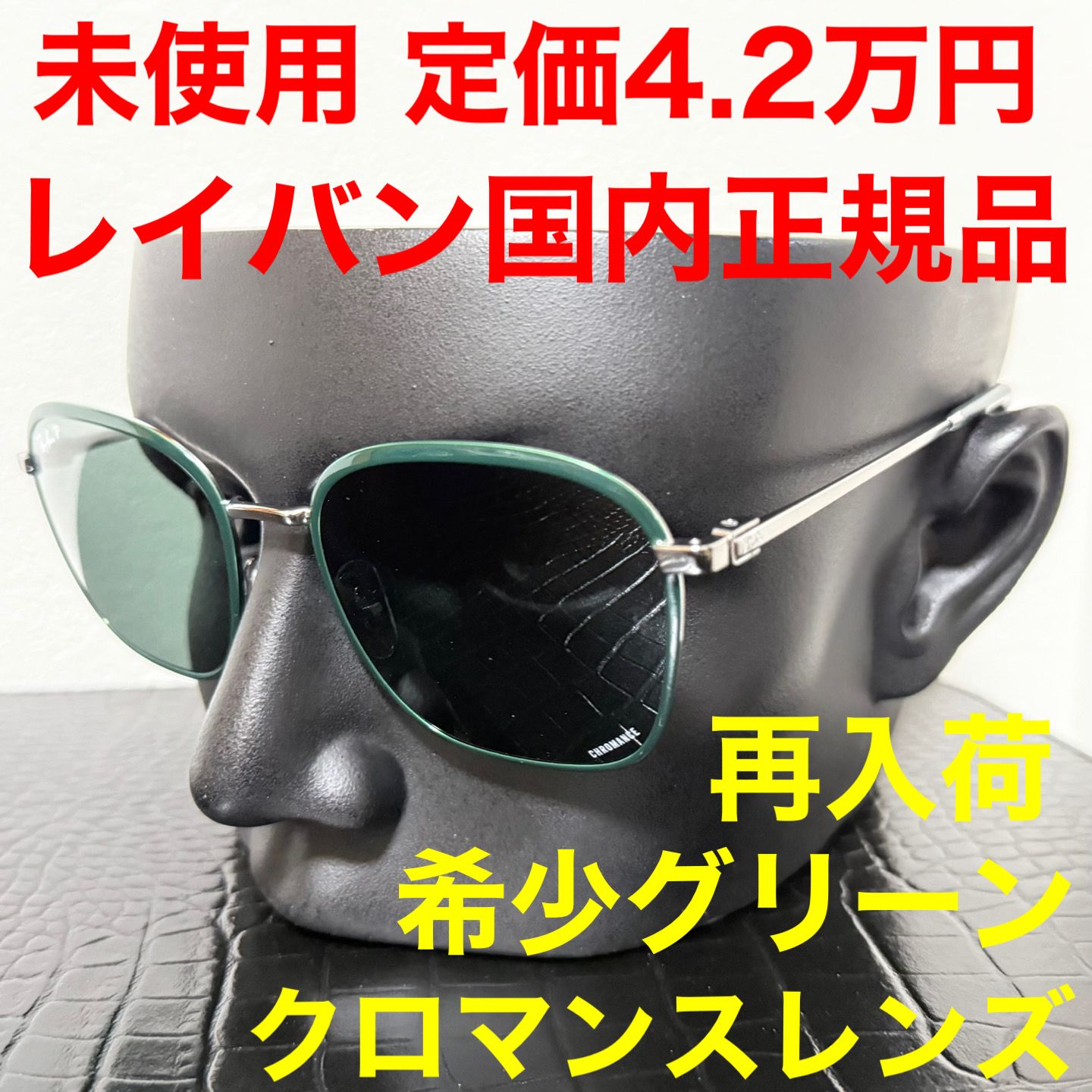 サングラス Ray-Ban レイバン サングラス RB3720 ポラライズド 偏光レンズ クロマンスレンズ グリーン