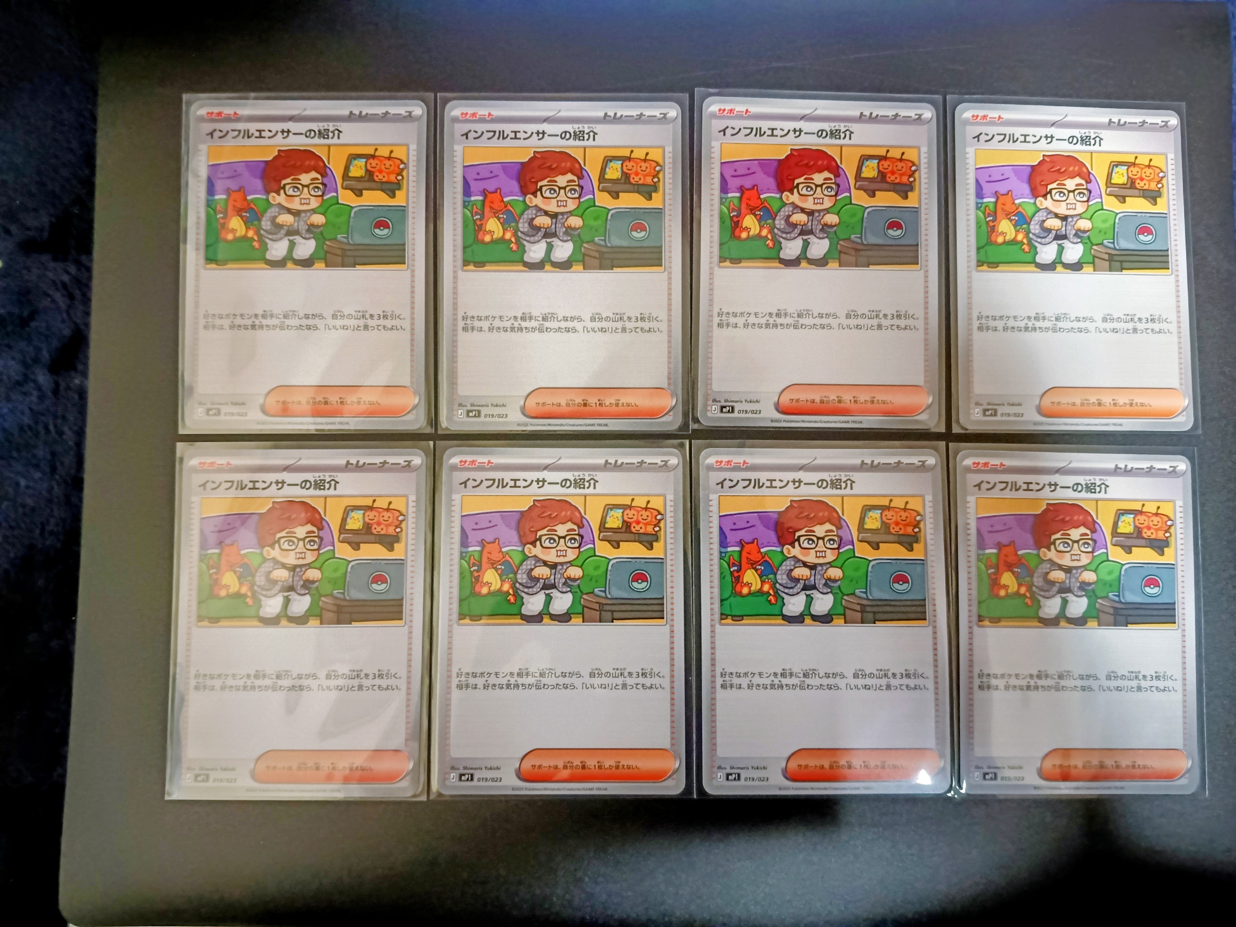 インフルエンサーの紹介 [MP1 019/23](スタートデッキ100「バトルコレクション コロちゃおver」)