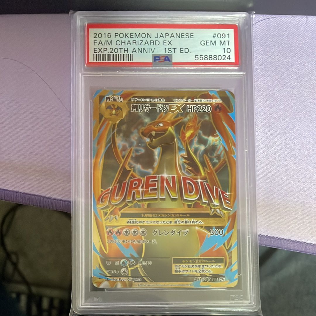 MリザードンEX SR :1ED [CP6 091/087](コンセプトパック「ポケットモンスターカードゲーム 拡張パック 20th Anniversary」)