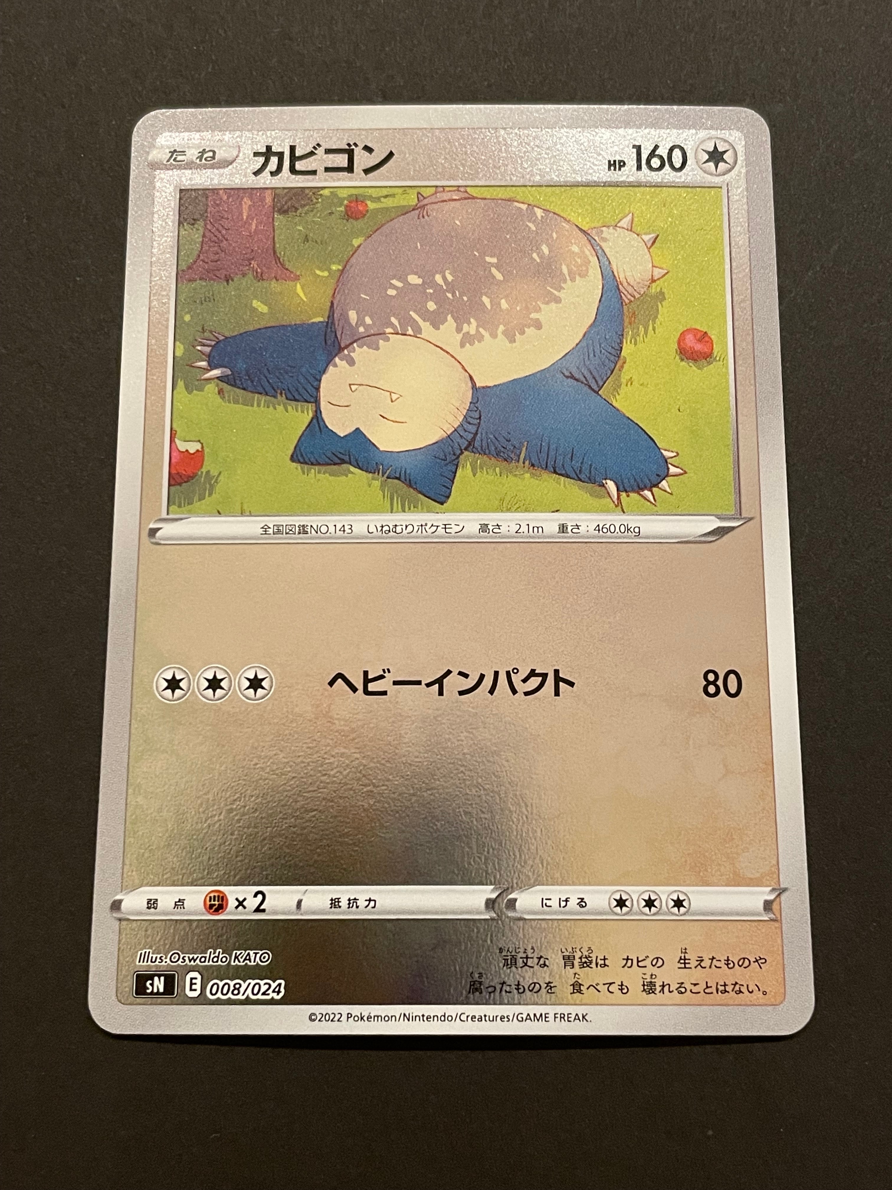 スタートデッキ 100コロコロコミック ver カビゴン ミラー psa10