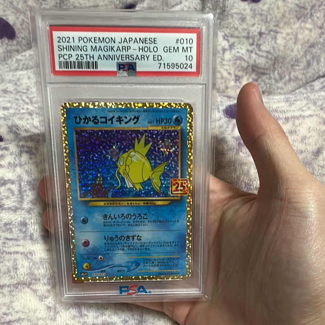 ひかるコイキング: プロモ[S8a-P 010/025](プロモカードパック 25th ANNIVERSARY edition)