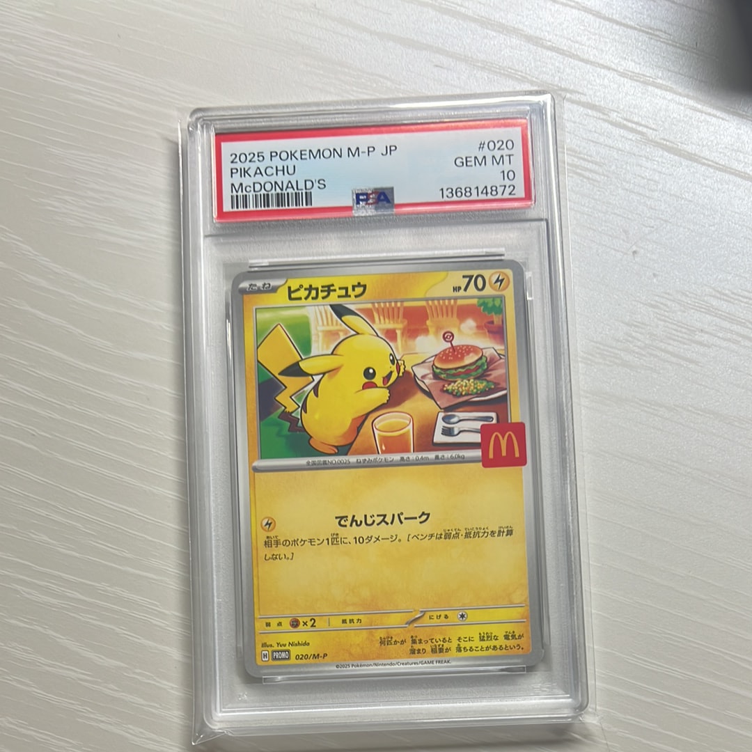 ピカチュウ P [M-P 020](プロモカードパック「マクドナルド ハッピーセット2025」)