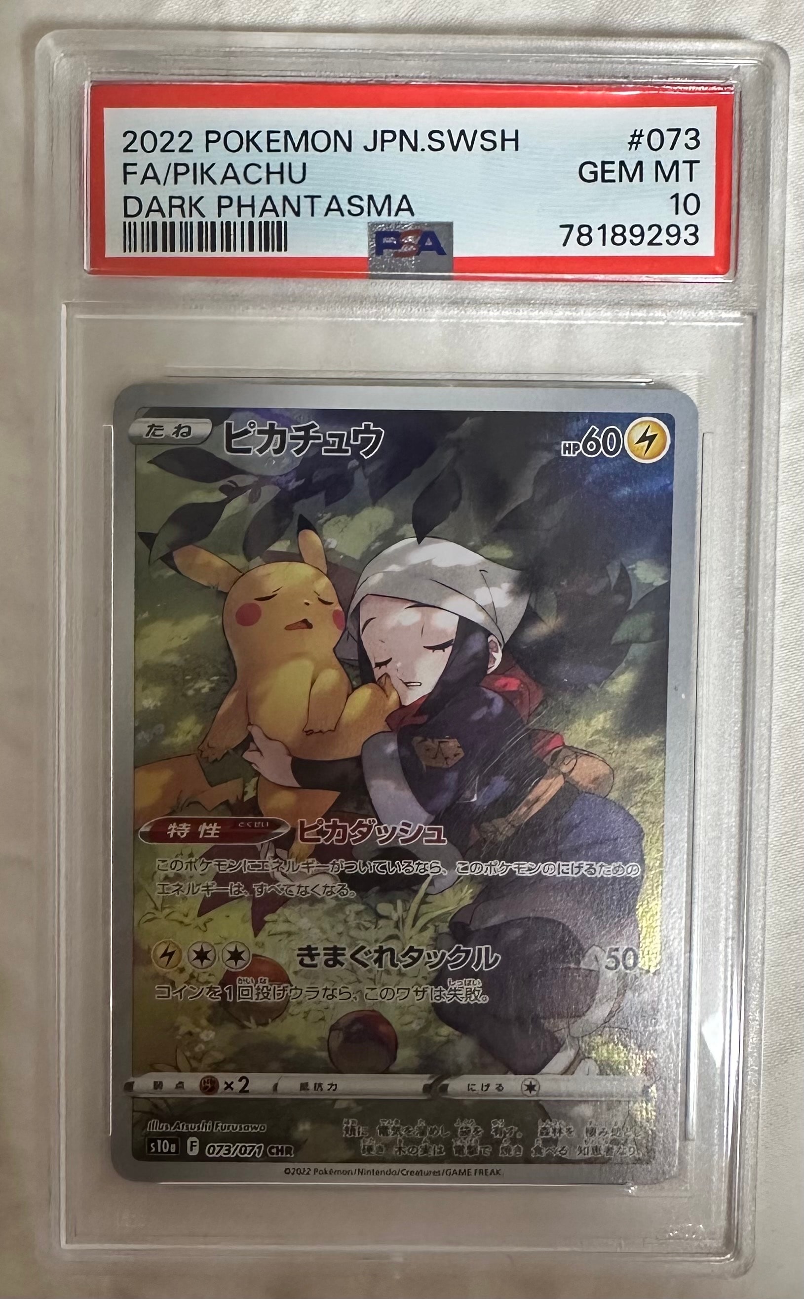 PSA10】ピカチュウ CHR[S10a 073/071](強化拡張パック「ダーク