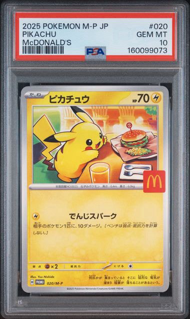 PSA10】ピカチュウ P [M-P 020](プロモカードパック「マクドナルド