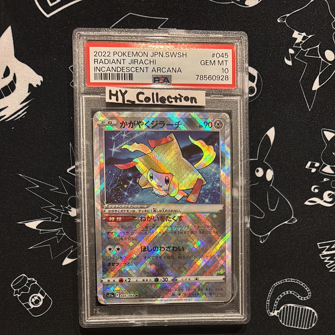 PSA10】かがやくジラーチ K [s11a 045/068](強化拡張パック『白熱の