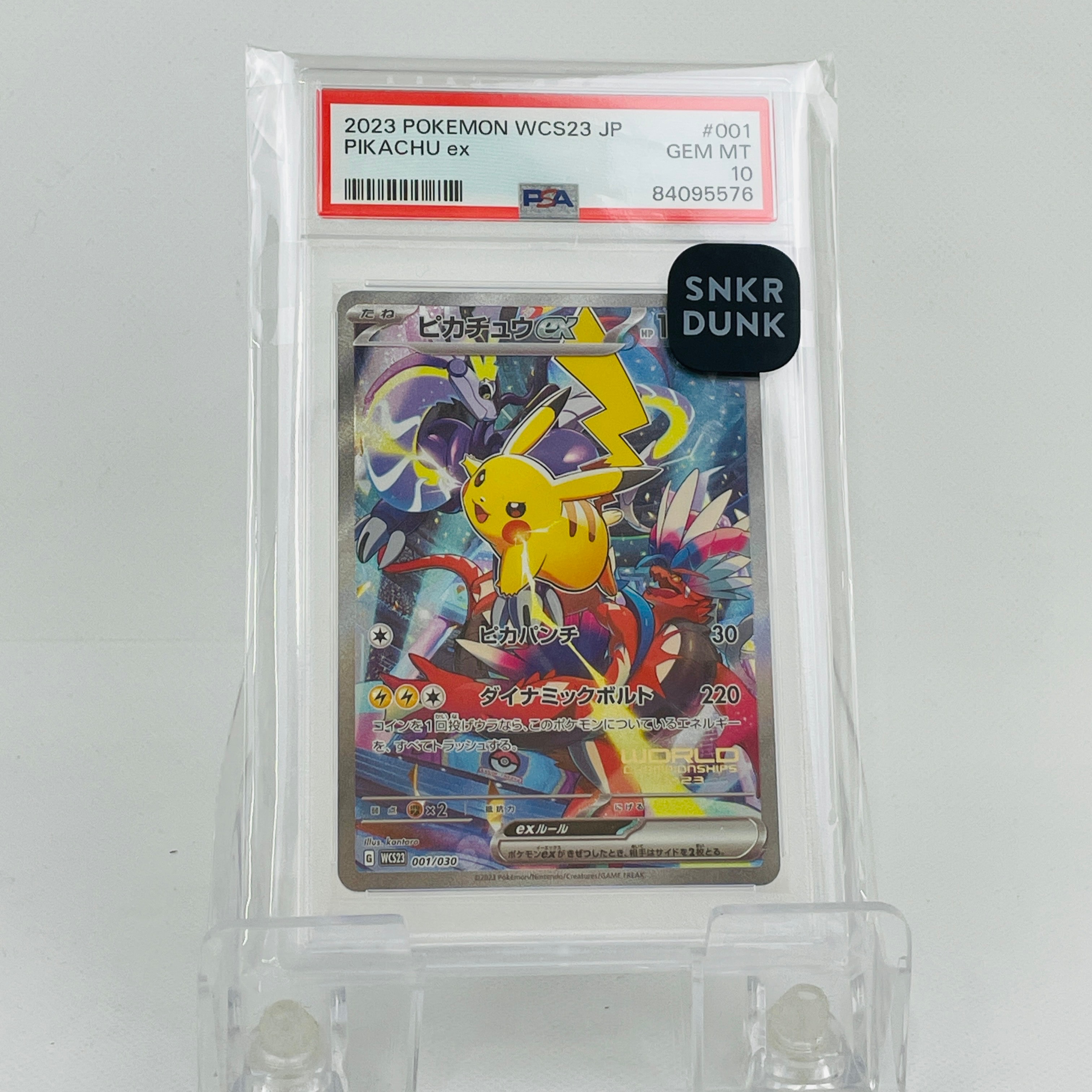 ピカチュウex [WCS23 001/030](ポケモンワールドチャンピオンシップス2023横浜 記念デッキ「ピカチュウ」)