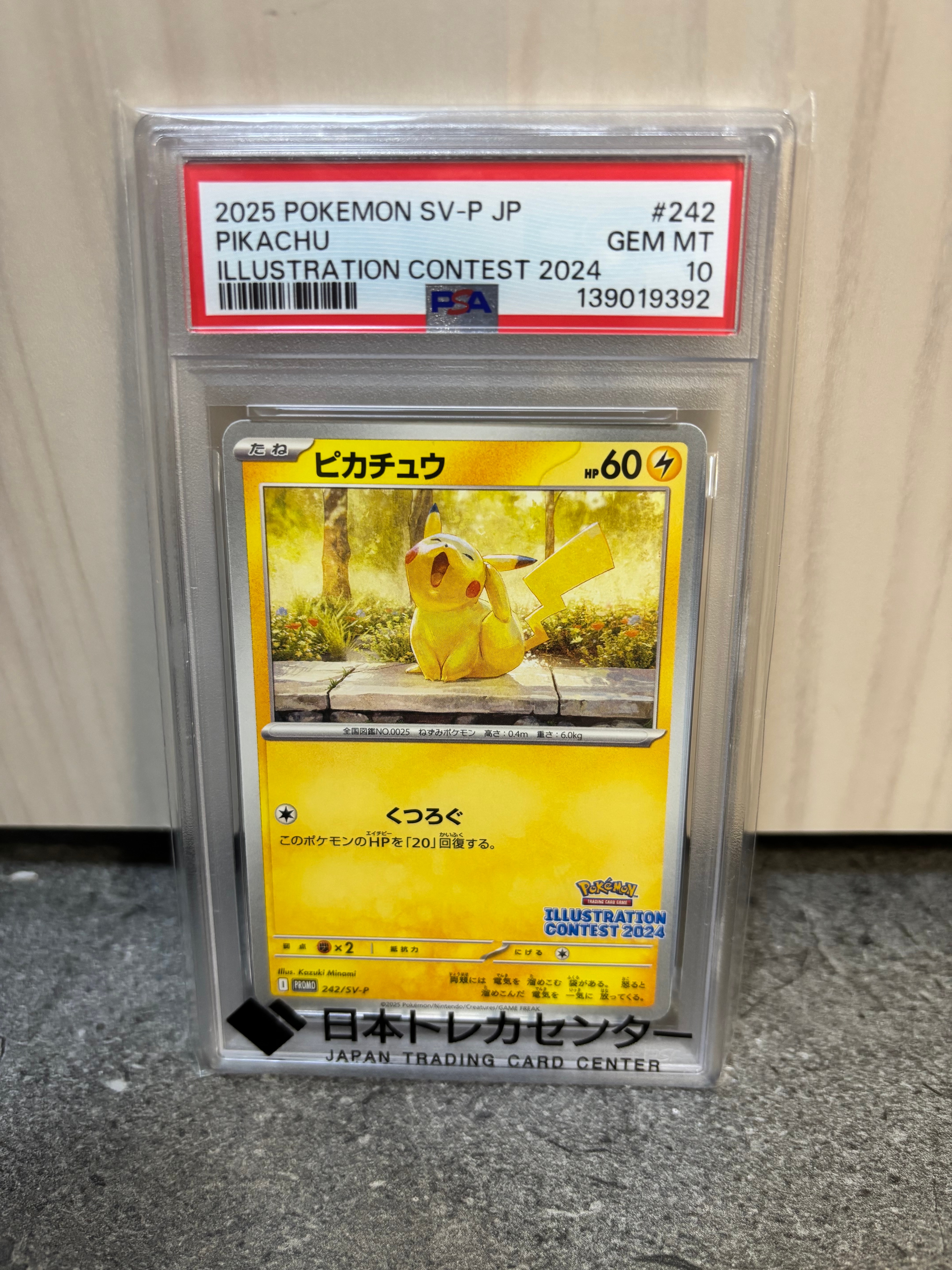 PSA10】ピカチュウ [SV-P 242](プロモカードパック