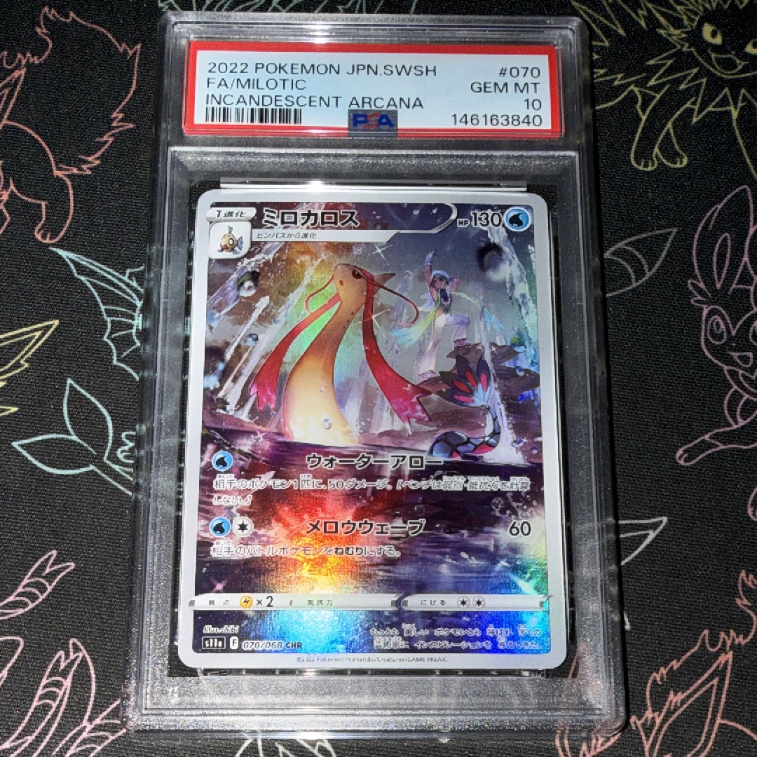 Milotic CHR[s11a 070/068](Enhanced Expansion"Silver Tempest")