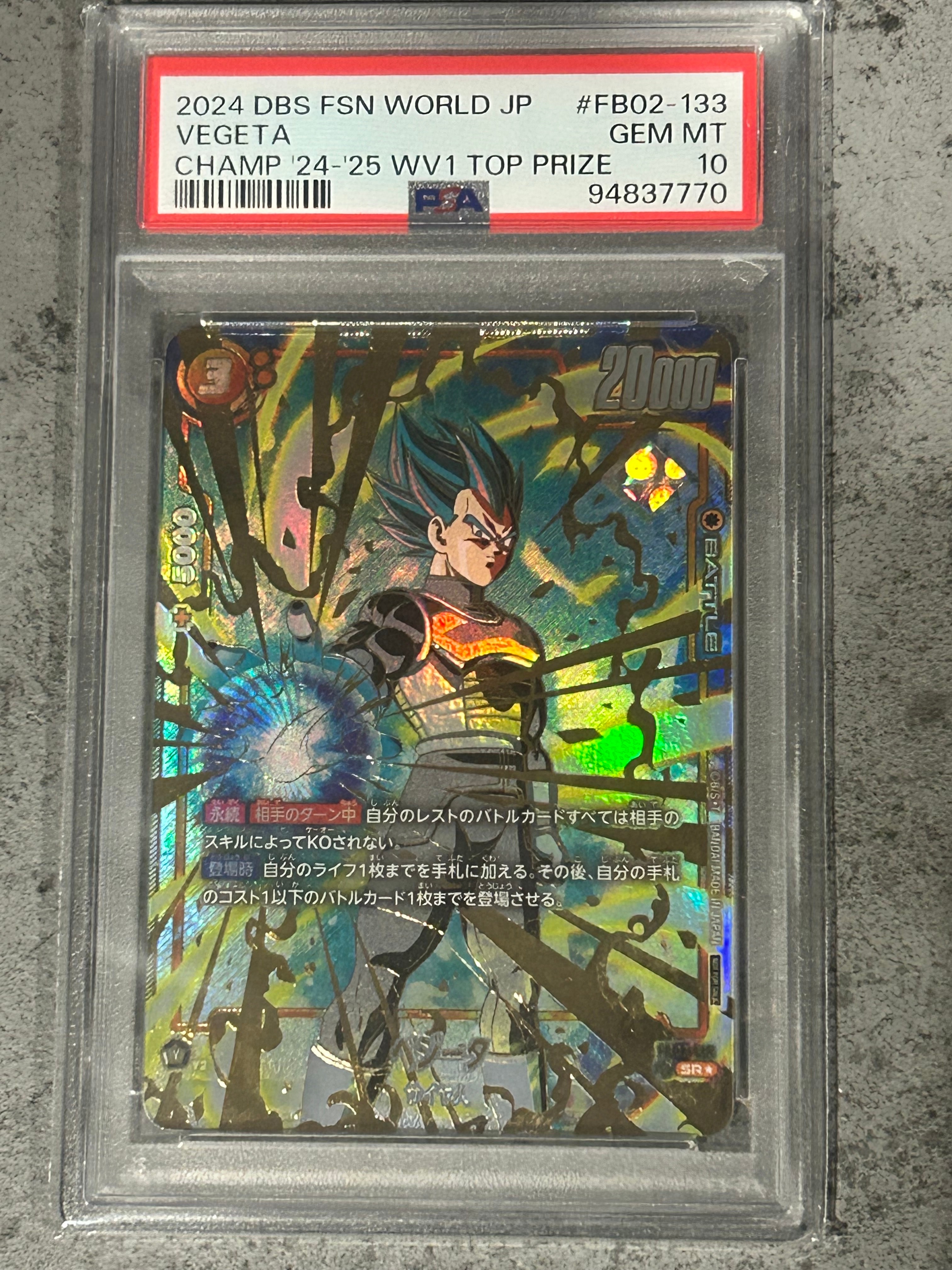 PSA10 ベジータ フュージョンワールド チャンピオンシップ FB02-133