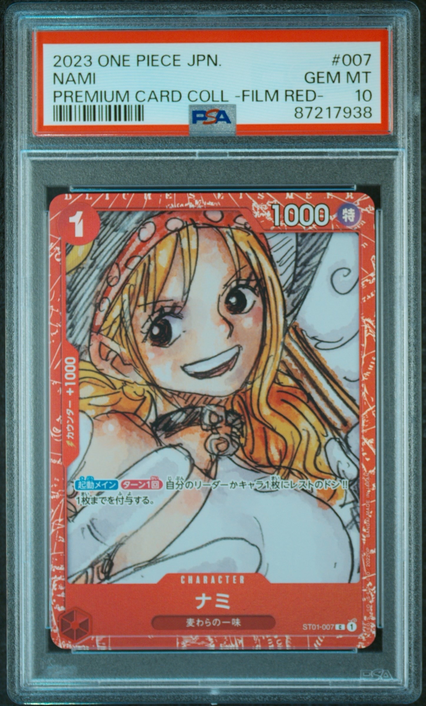 ナミ C [ST01-007] (プレミアムカードコレクション ‐ONE PIECE FILM RED ‐)