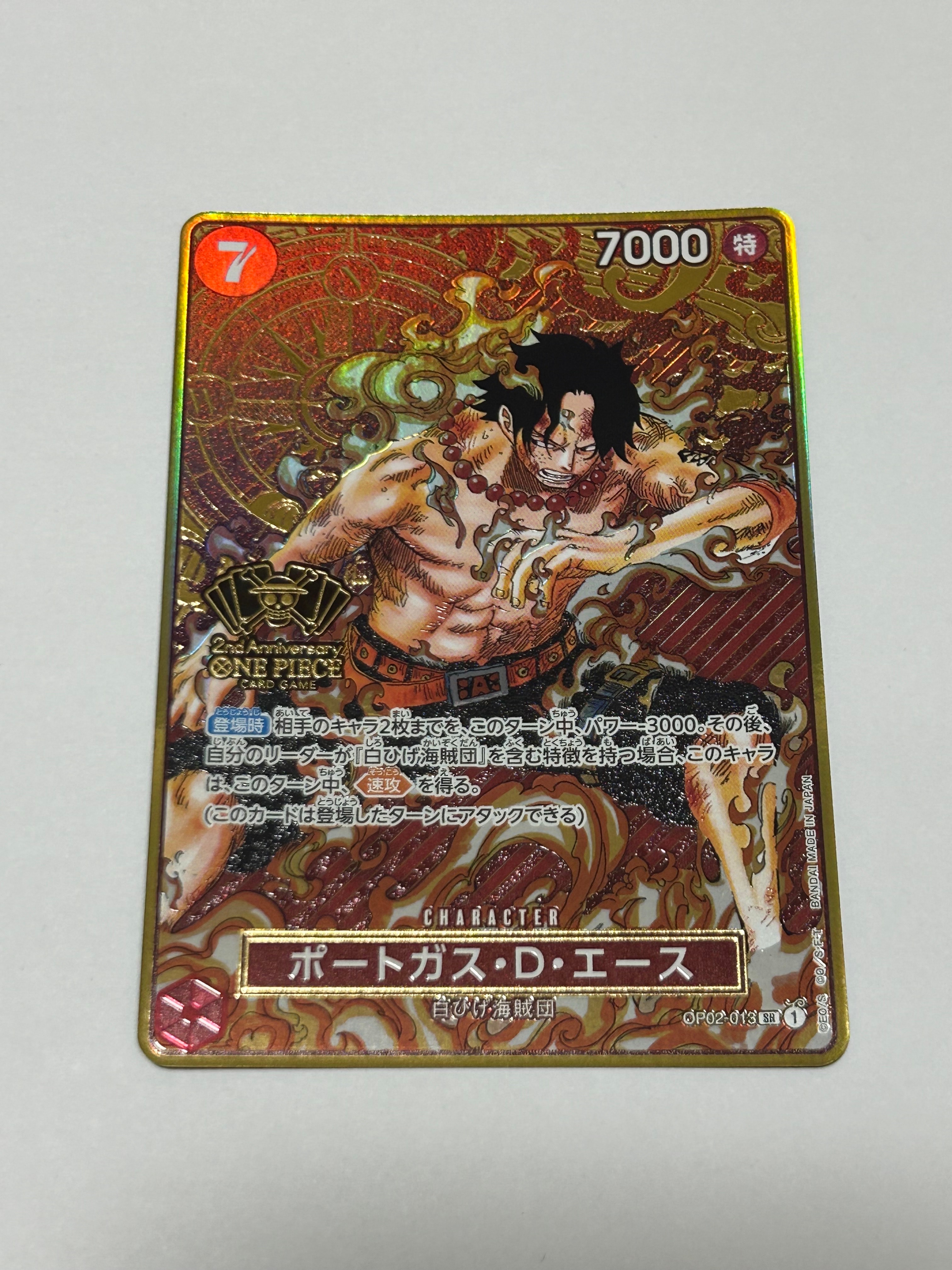 PSA10】ポートガス・D・エース SR [OP02-013](スペシャルグッズセット