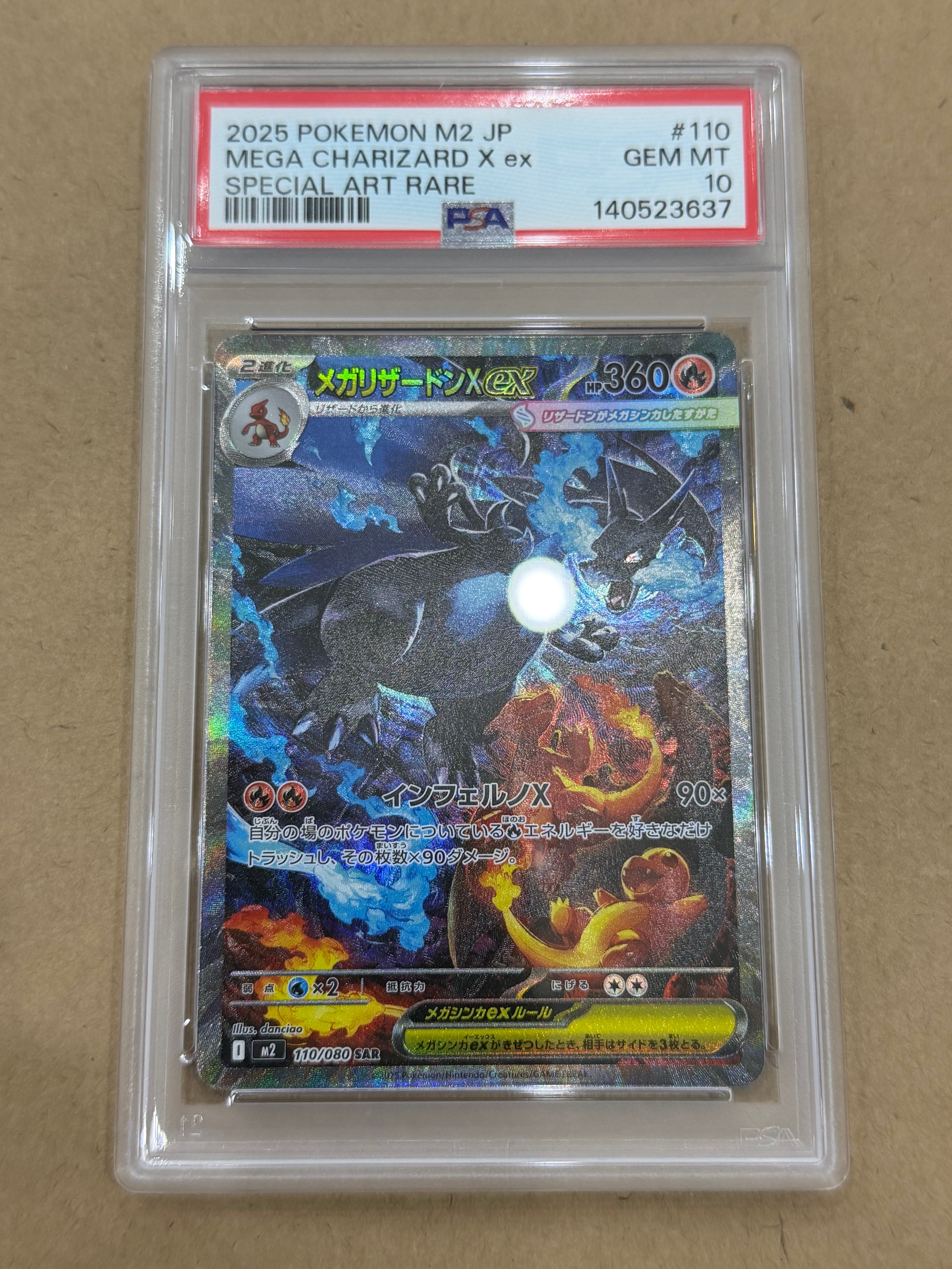 メガリザードンXex SAR [M2 110/080](拡張パック「インフェルノX」)