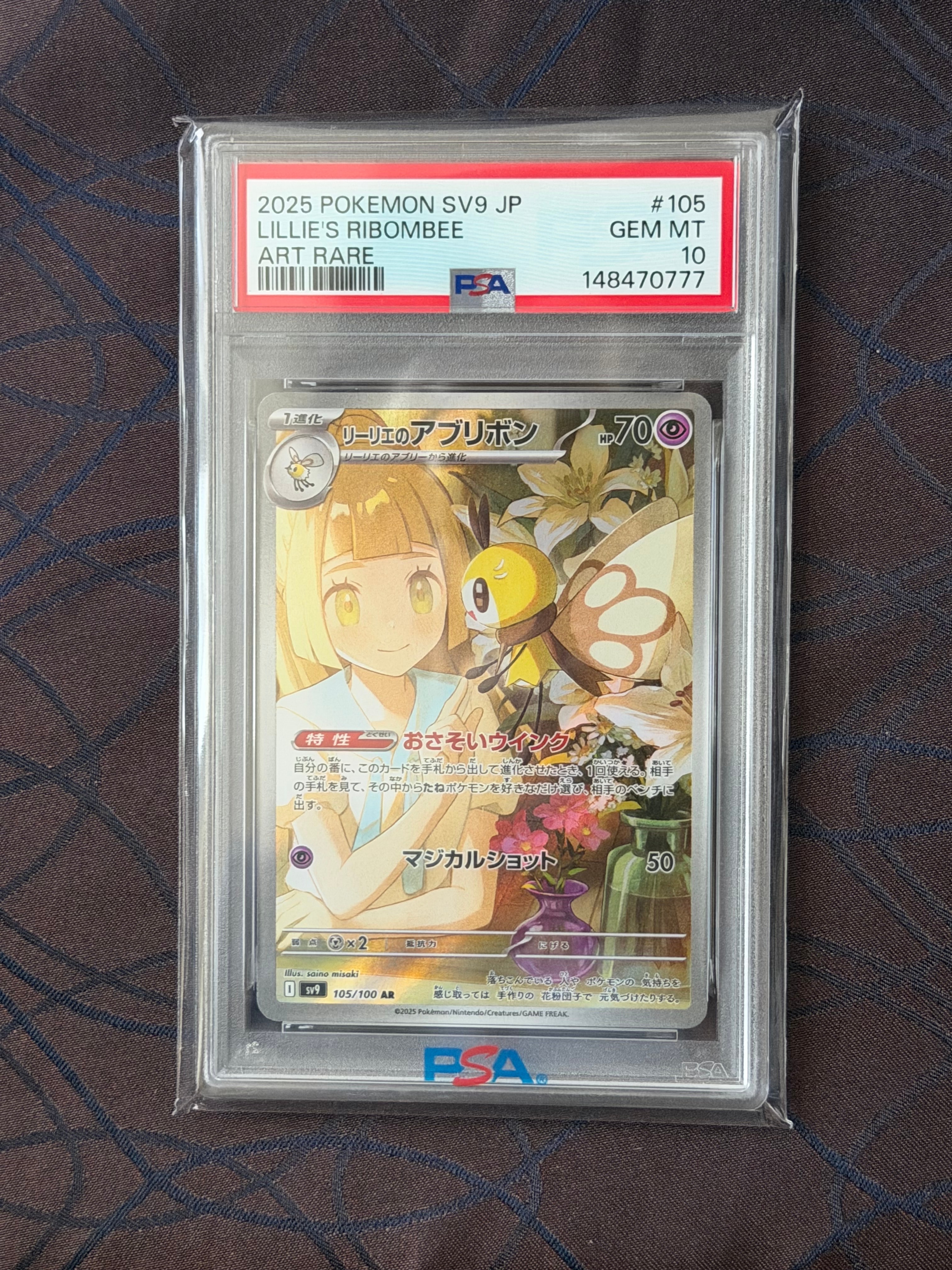 カヒリ SR[SM7a 065/060](強化拡張パック「迅雷スパーク」)の新品/中古