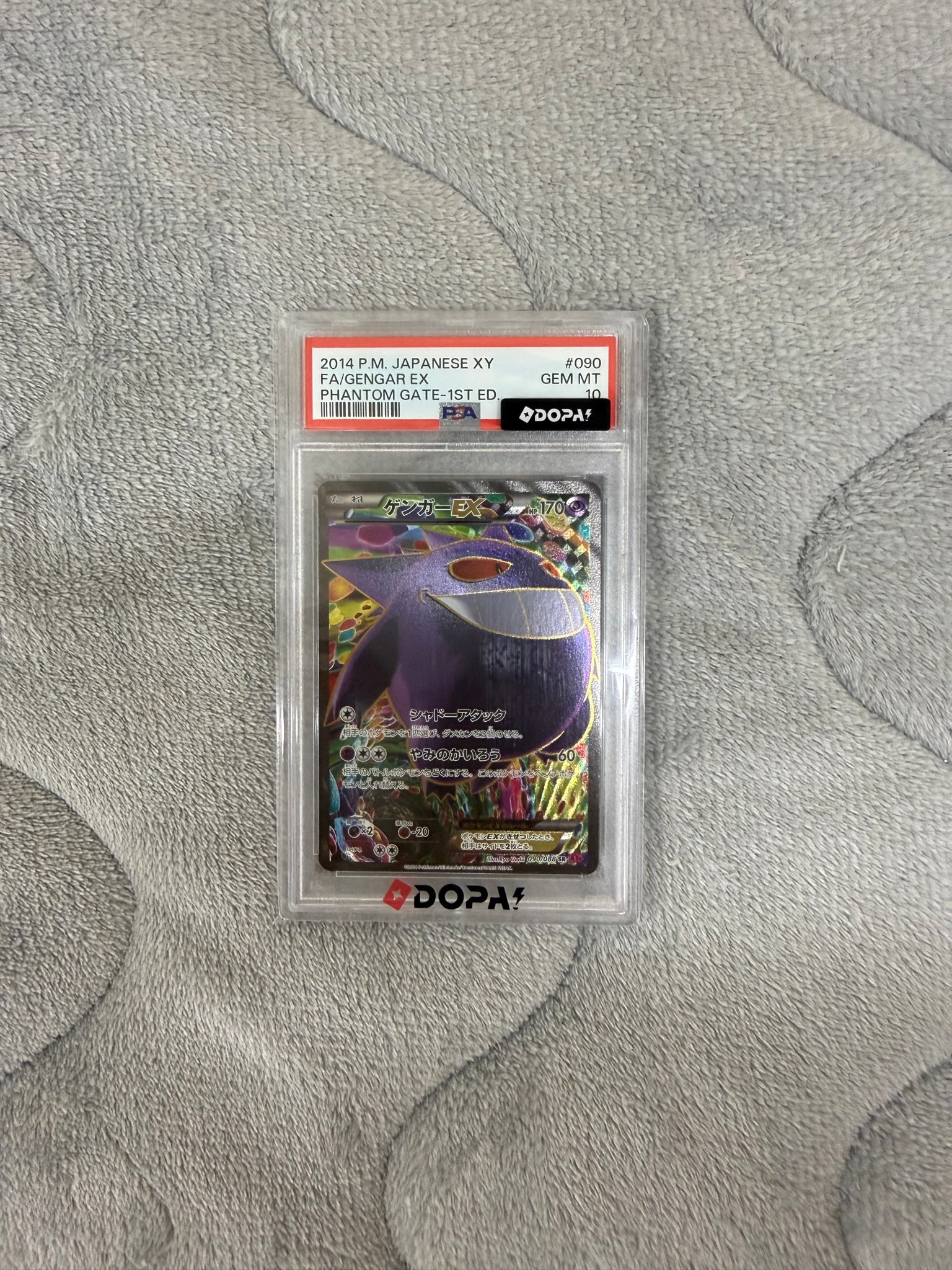 ゲンガーEX SR :1ED [XY4 090/088](拡張パック「ファントムゲート