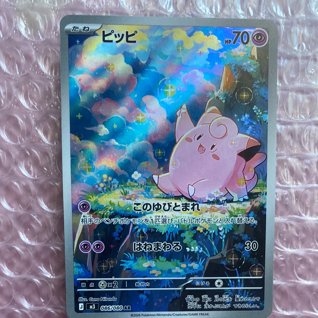PSA10】ラティアスex SAR [SV7a 087/064](強化拡張パック「楽園