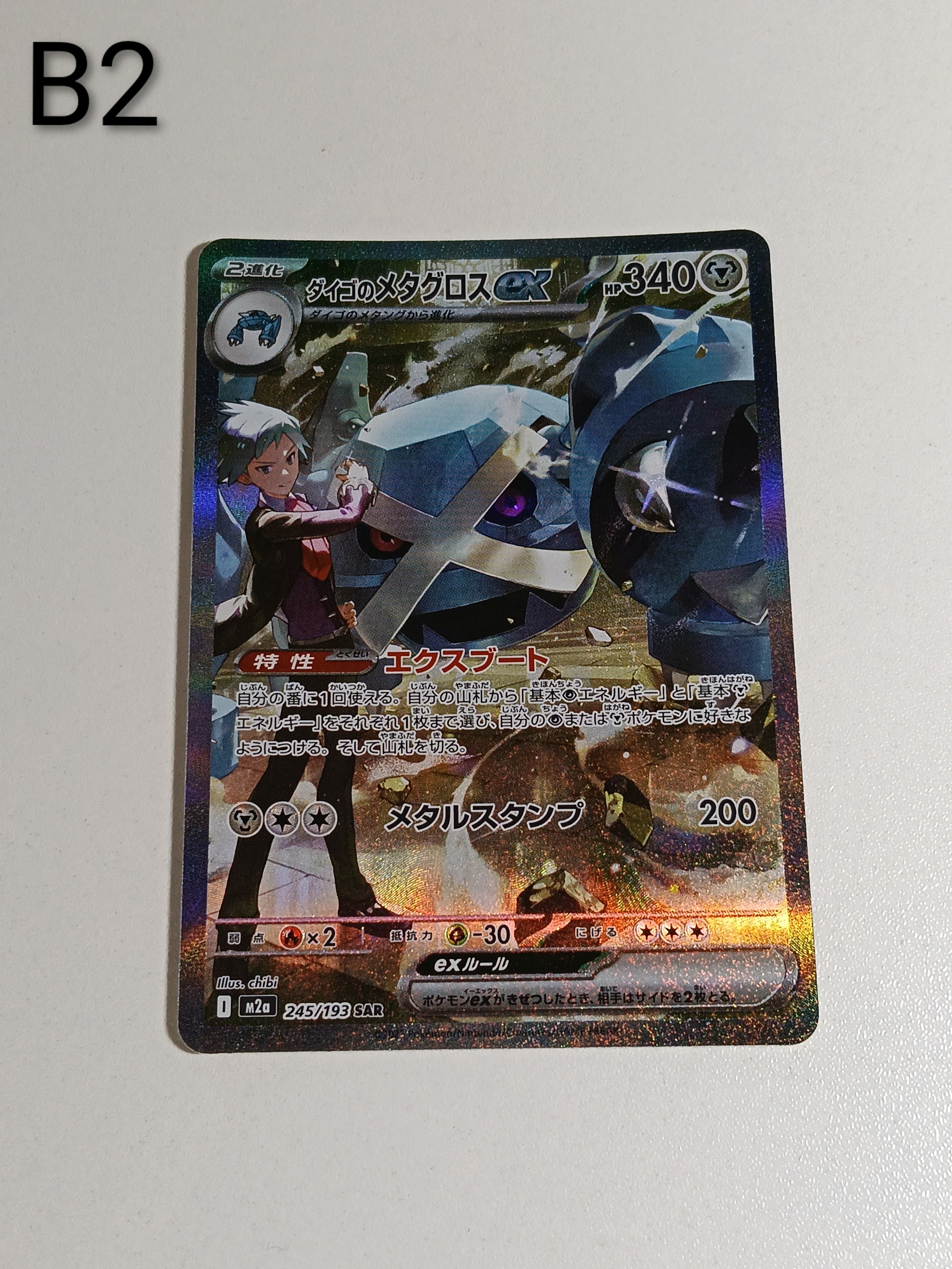 ミュウツーGX SR: 争奪戦プロモ[SM-P 363](プロモーションカード「SM-P