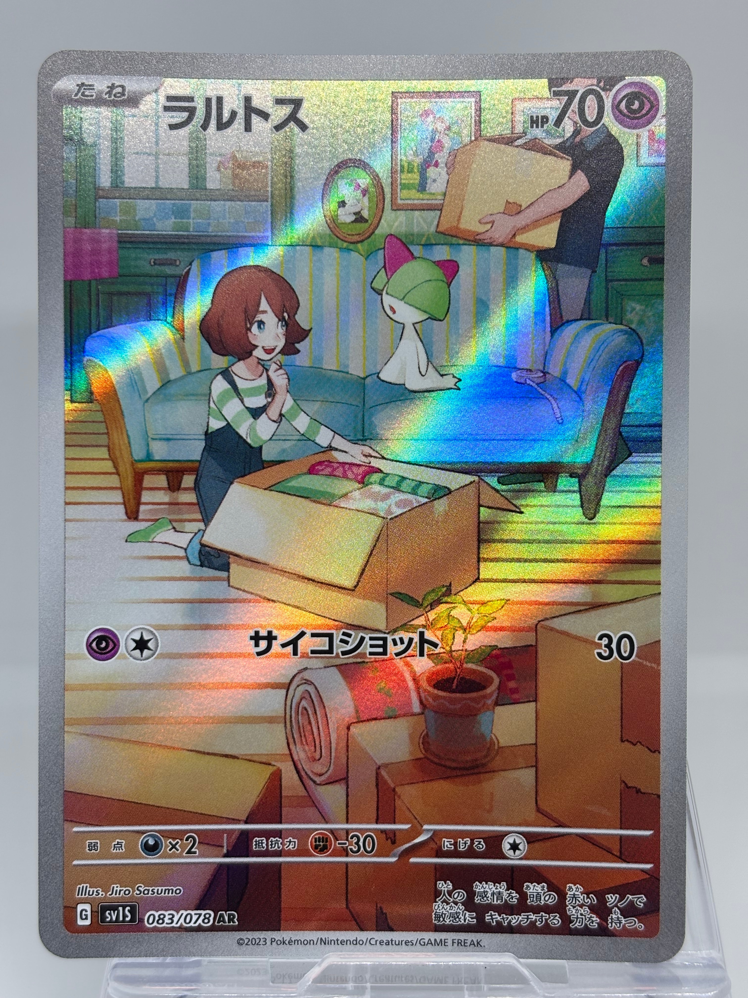 ラルトス AR[SV1S 083/078](スカーレット＆バイオレット 拡張パック
