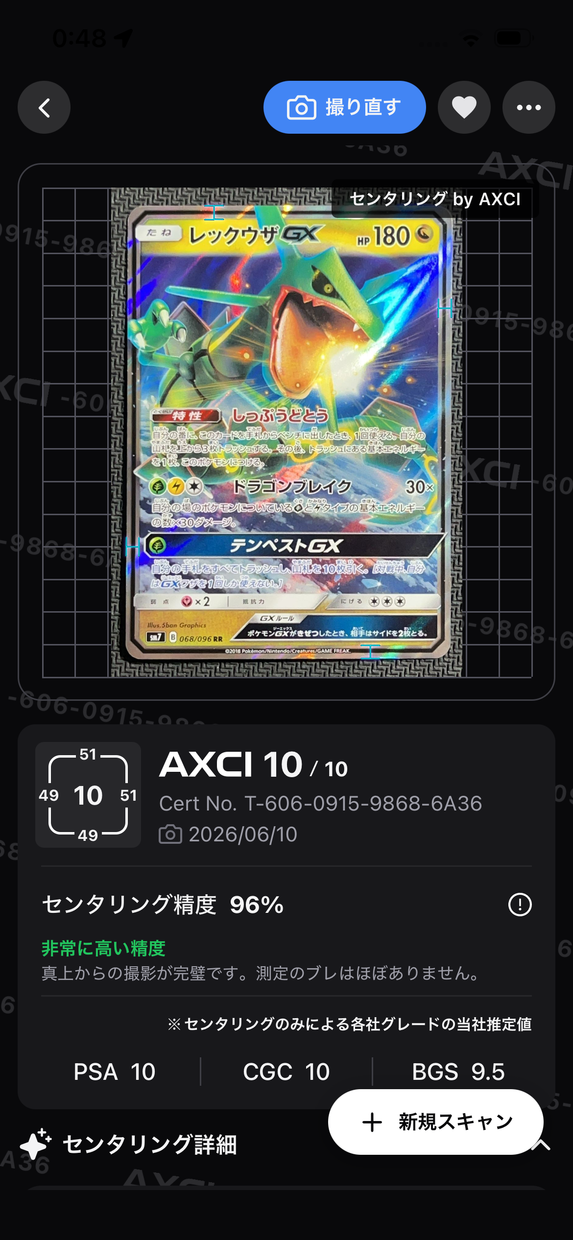 PSA10】レックウザGX RR [SM7 068/096](拡張パック「裂空のカリスマ