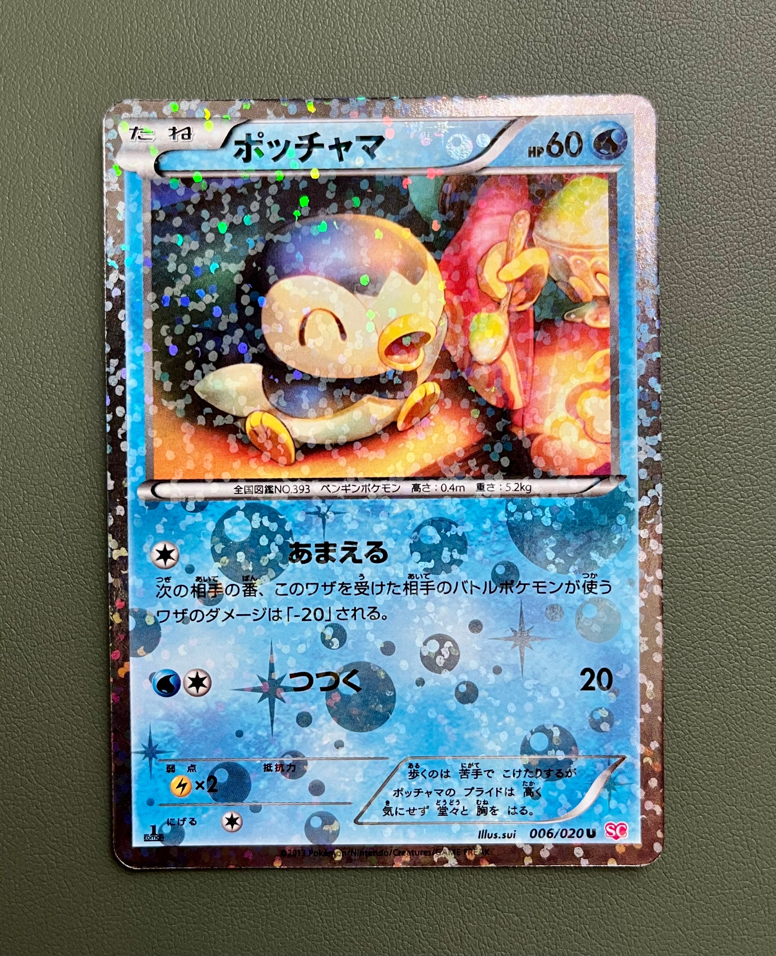 PSA10】ポッチャマ C :1ED [SC 006/020](コンセプトパック「シャイニー