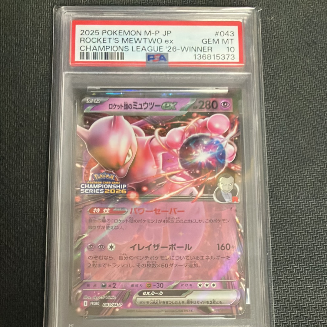 カプ・テテフGX 25th プロモ PSA10 S8a-P 025 PSA10鑑定済〕カプ・テテフGX(25th)【P】{025/025}