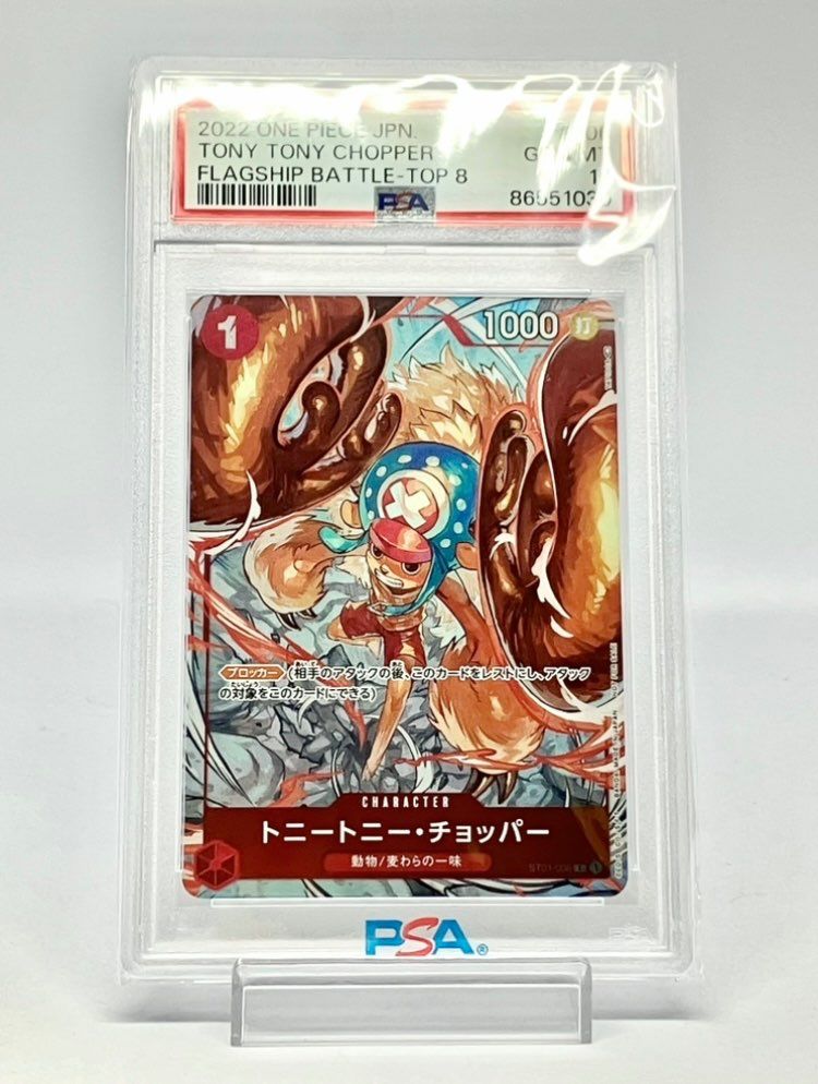 トニートニー・チョッパー C パラレル (フラシチョッパー) [ST01-006] (フラッグシップバトルベスト8)