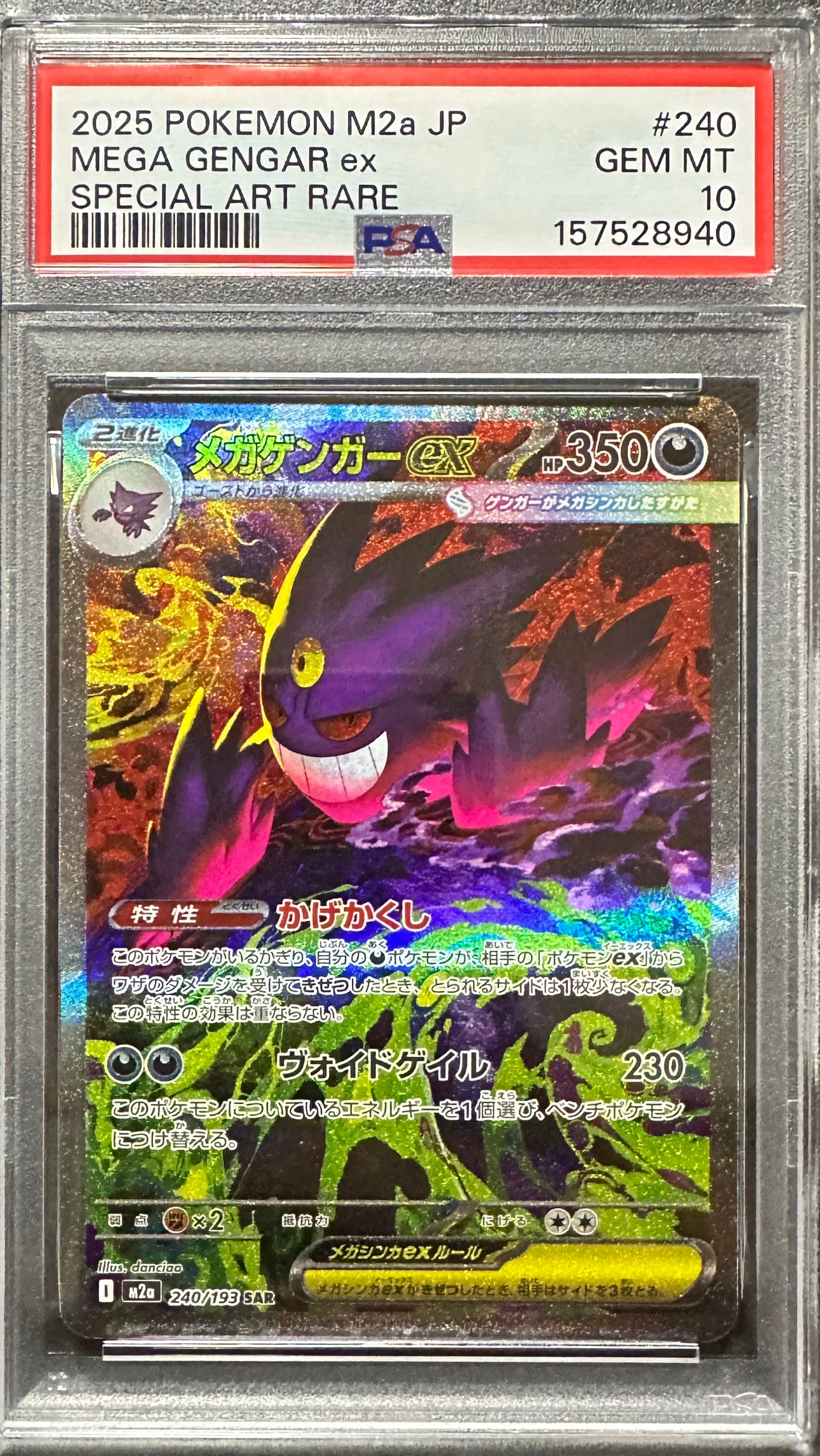 PSA10】ビーダル AR[s12a 200/172](ハイクラスパック「VSTARユニバース