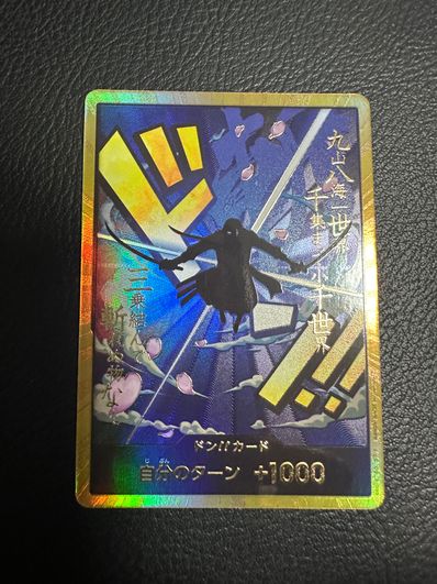 ドン!!カード : ロロノア・ゾロ スーパーパラレル (プレミアムブースター「ONE PIECE CARD THE BEST」)