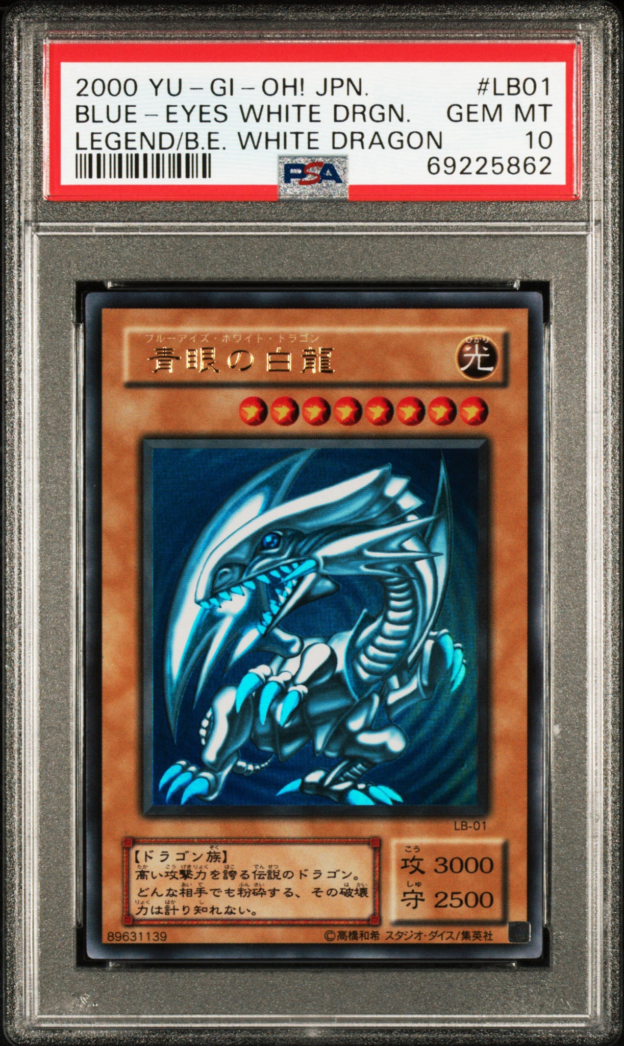 青眼の白龍 UR [LB-01](青眼の白龍伝説)通販・買取・相場｜スニダン