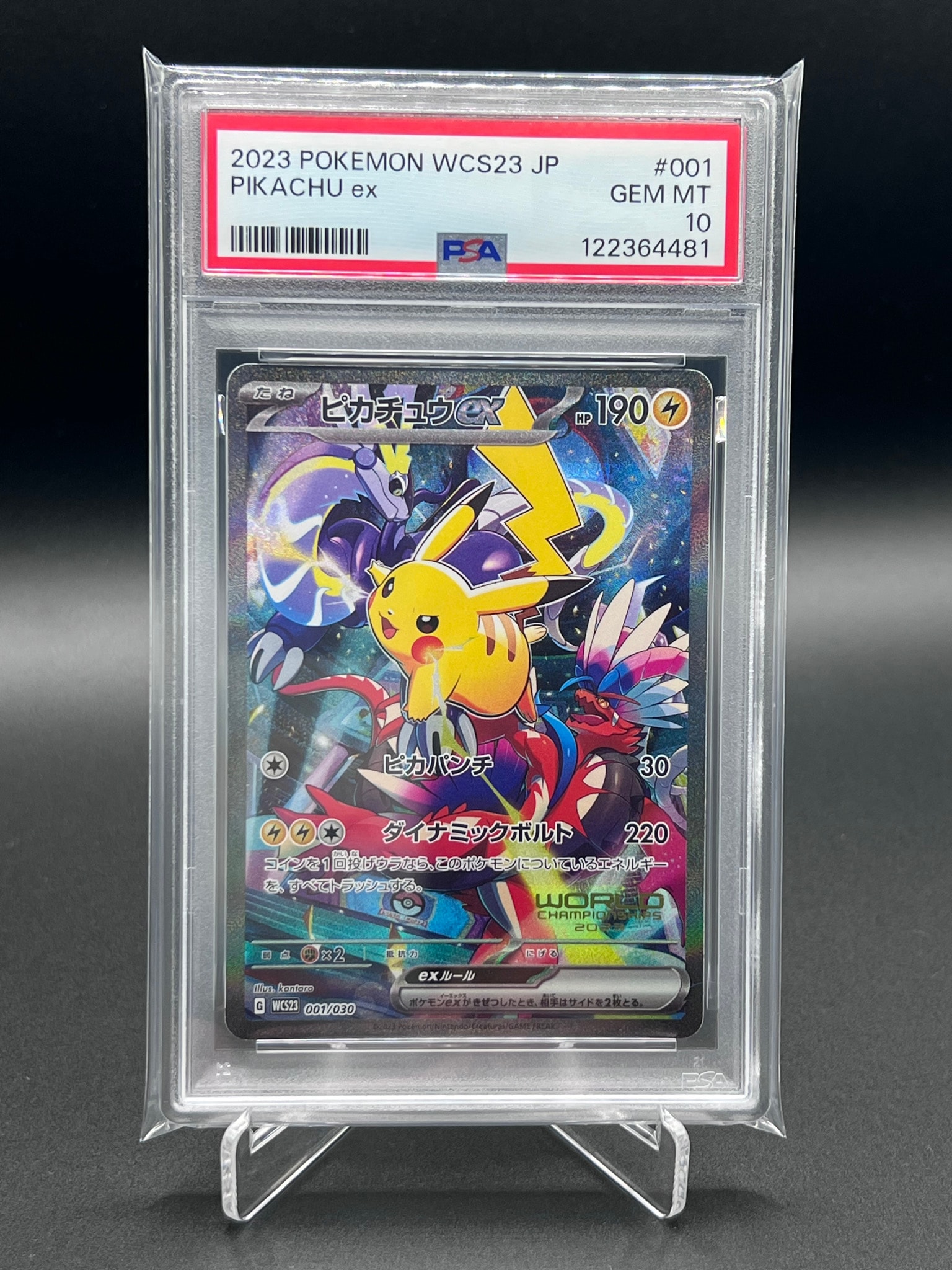 PSA10】ピカチュウex [WCS23 001/030](ポケモンワールドチャンピオン